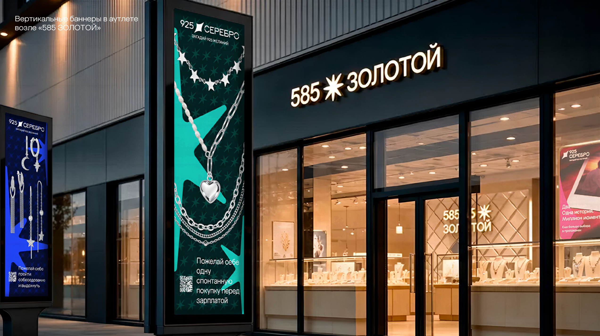 925 СЕРЕБРО | 585 ЗОЛОТОЙ — Изображение №43 — Брендинг на Dprofile