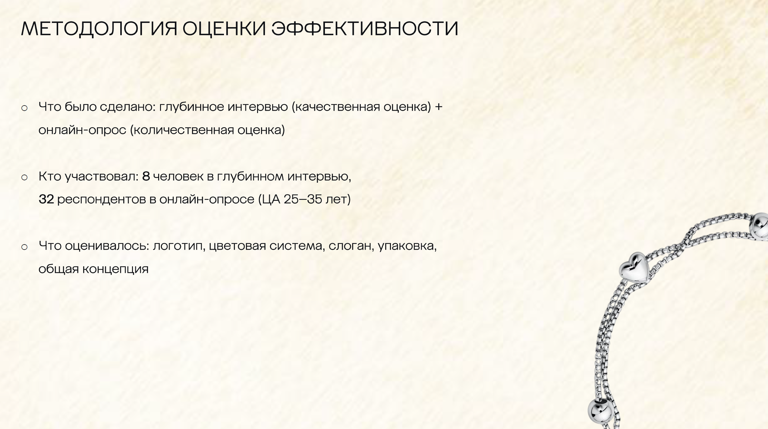 925 СЕРЕБРО | 585 ЗОЛОТОЙ — Изображение №74 — Брендинг на Dprofile