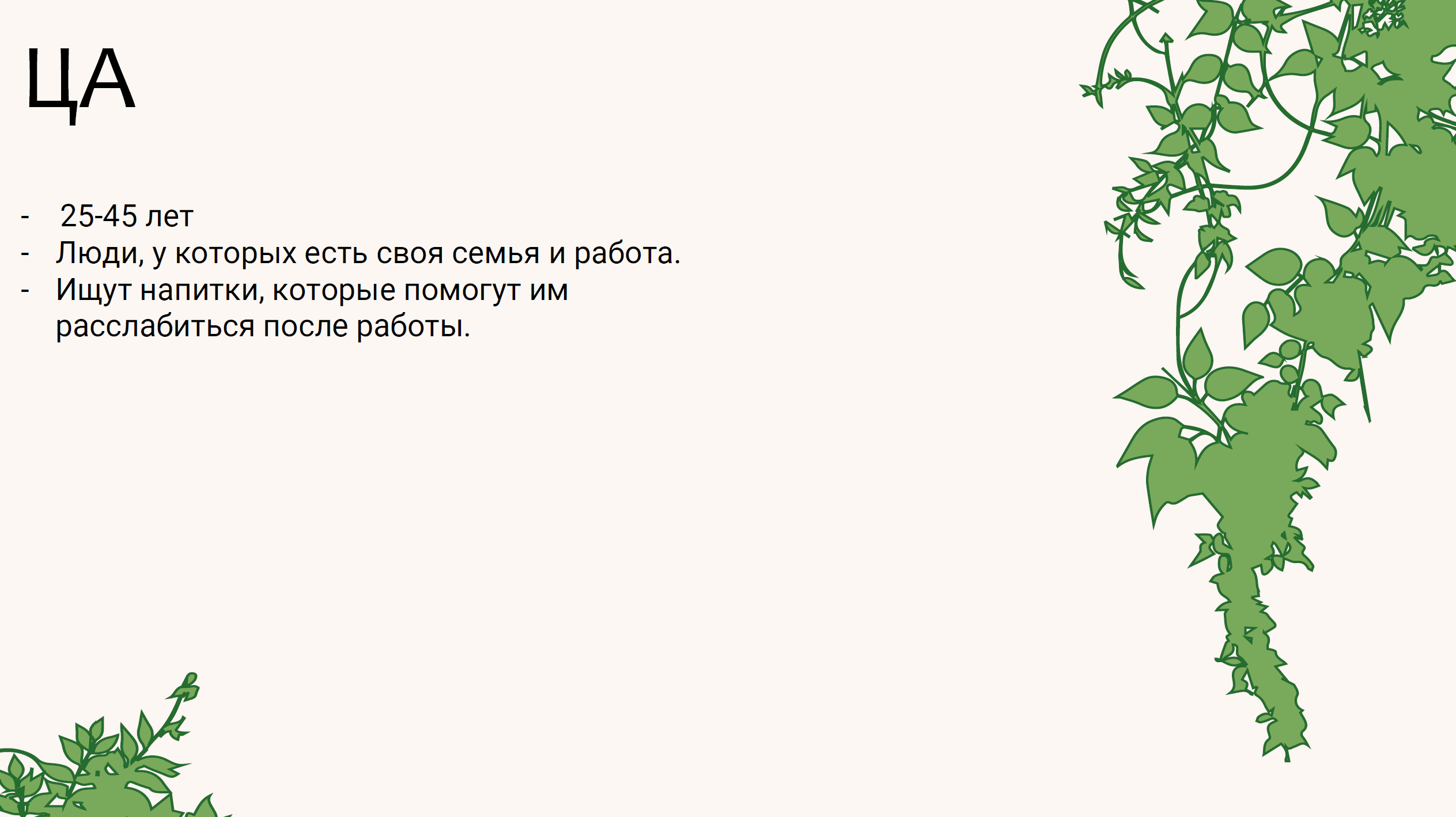Травяной чай "MAGIC GARDEN" — Изображение №2 — Брендинг, Иллюстрация на Dprofile