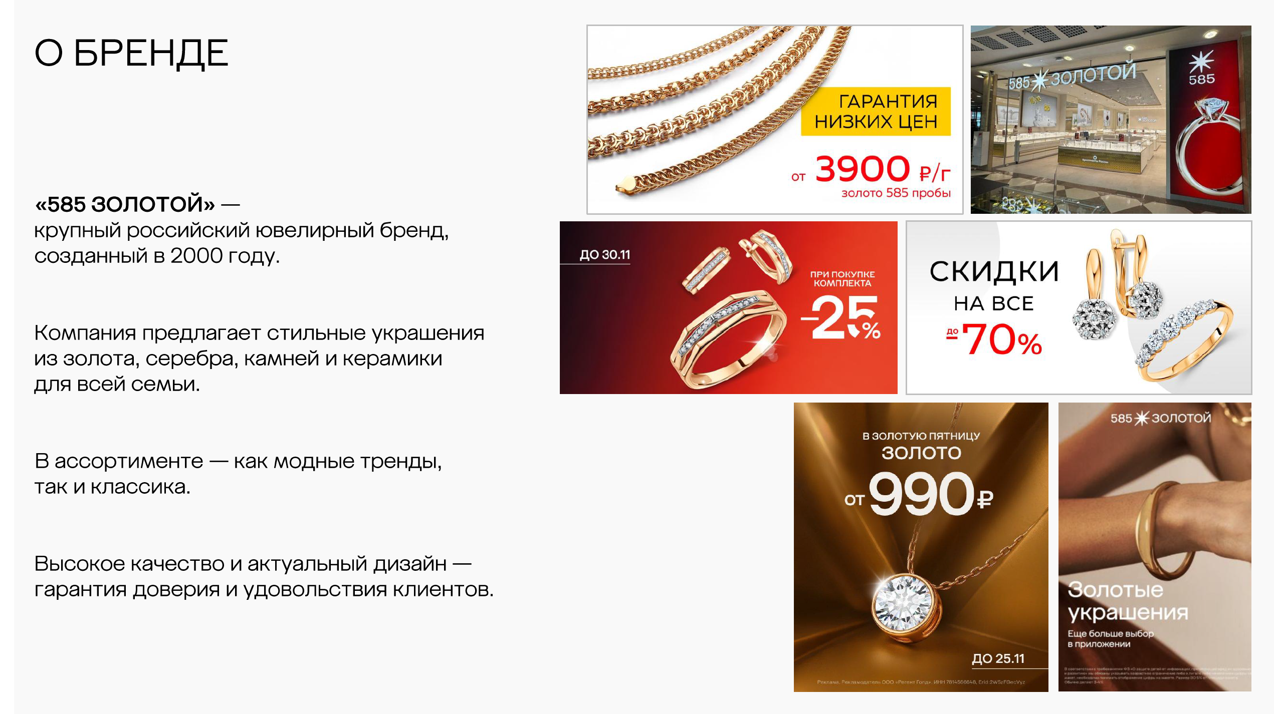 925 СЕРЕБРО | 585 ЗОЛОТОЙ — Изображение №5 — Брендинг на Dprofile