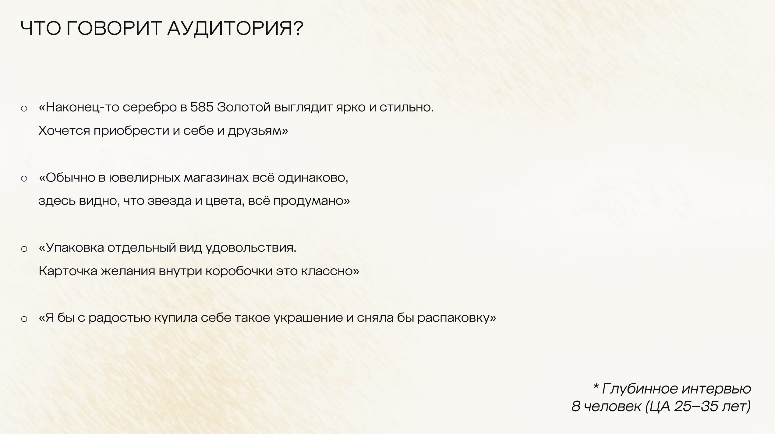 925 СЕРЕБРО | 585 ЗОЛОТОЙ — Изображение №75 — Брендинг на Dprofile