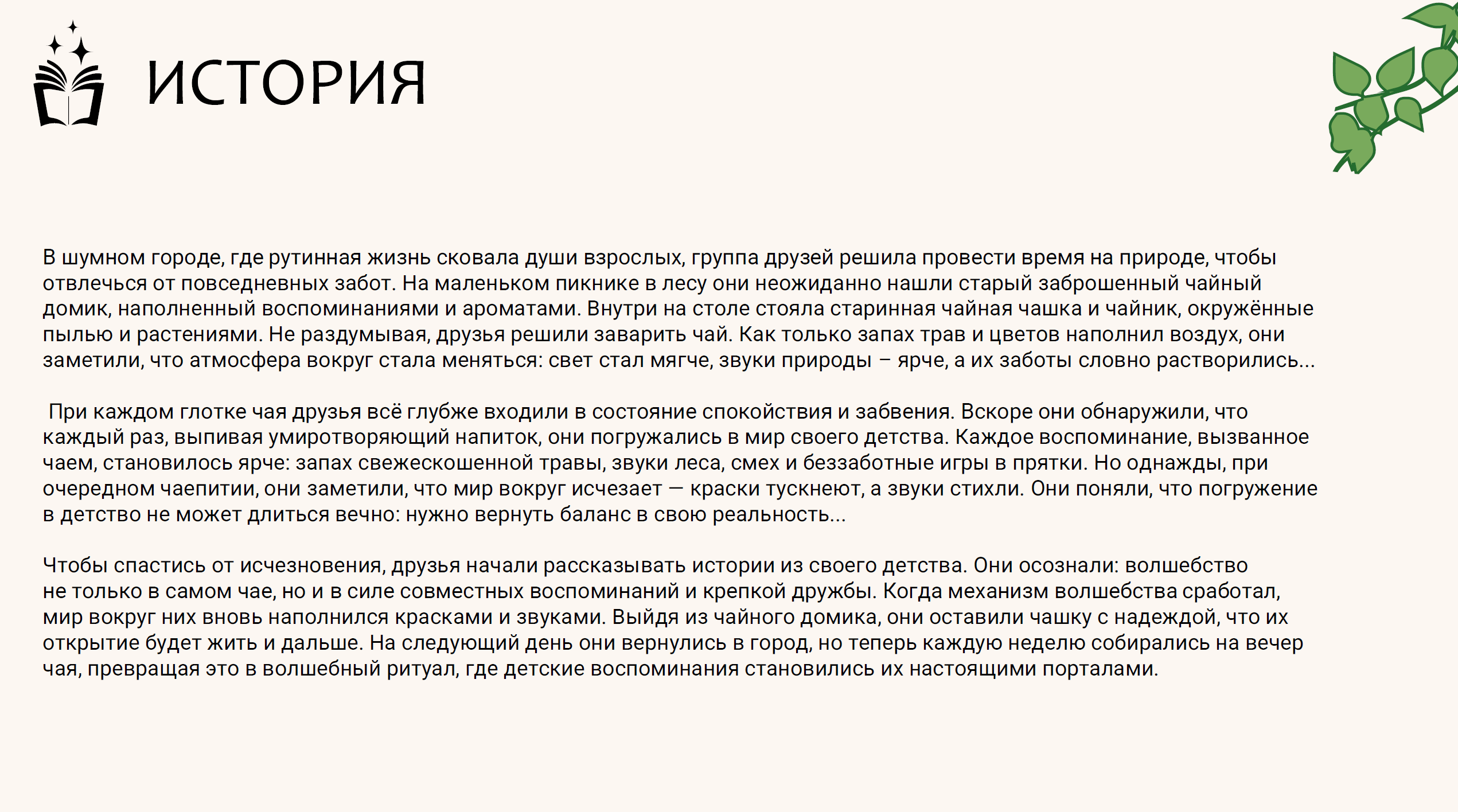 Травяной чай "MAGIC GARDEN" — Изображение №6 — Брендинг, Иллюстрация на Dprofile