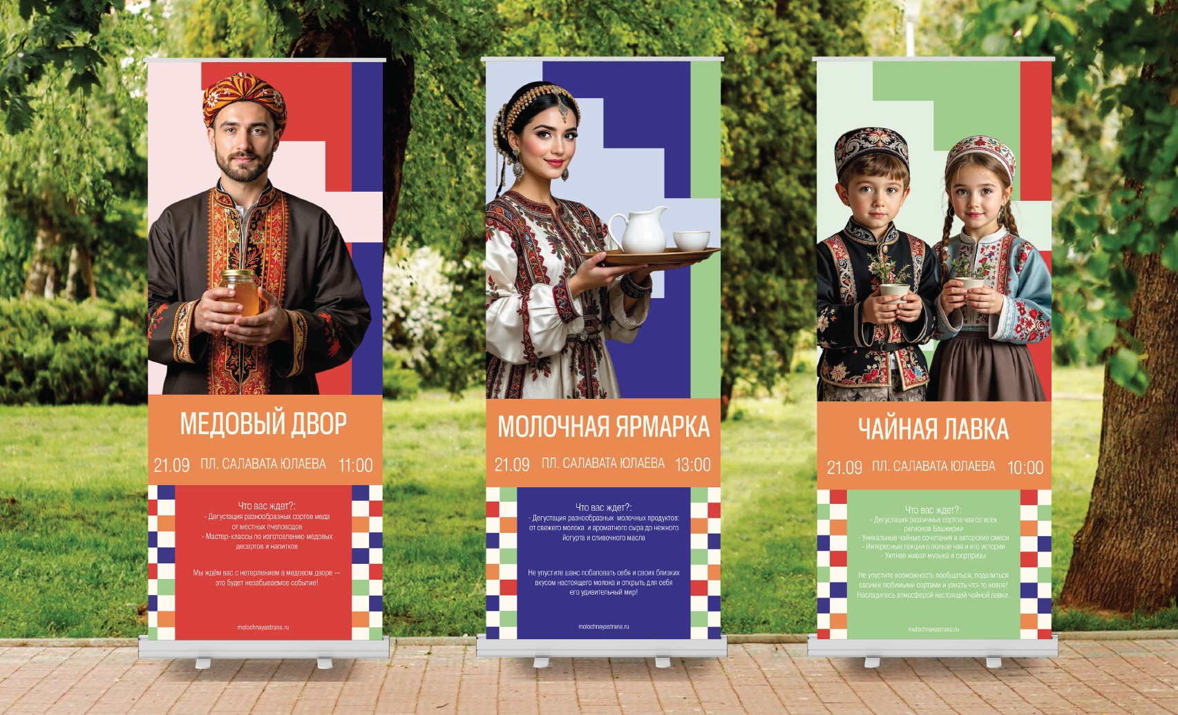 Ребрендинг фестиваля "Молочная страна" — Изображение №15 — Брендинг на Dprofile