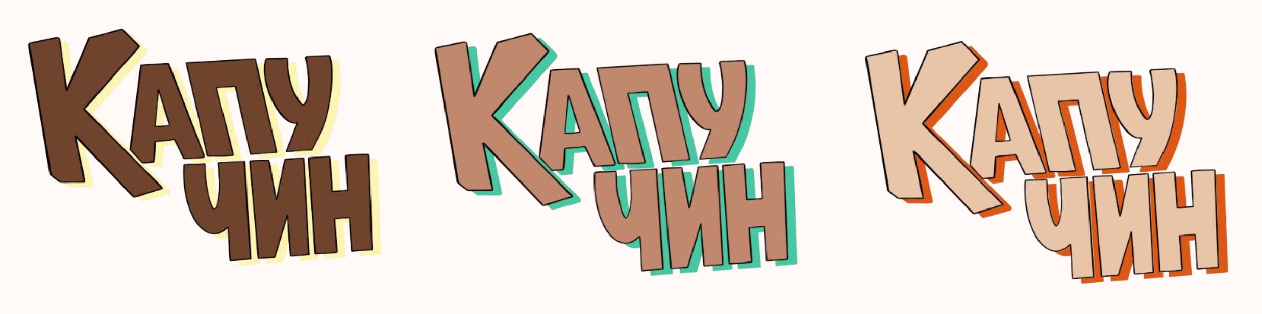 Холодное кофе "КАПУЧИН" — Изображение №3 — Брендинг, Иллюстрация на Dprofile