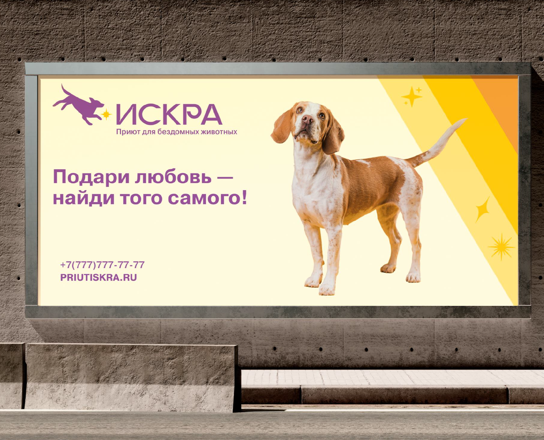 Проект "ИСКРА" — Изображение №15 — Брендинг на Dprofile