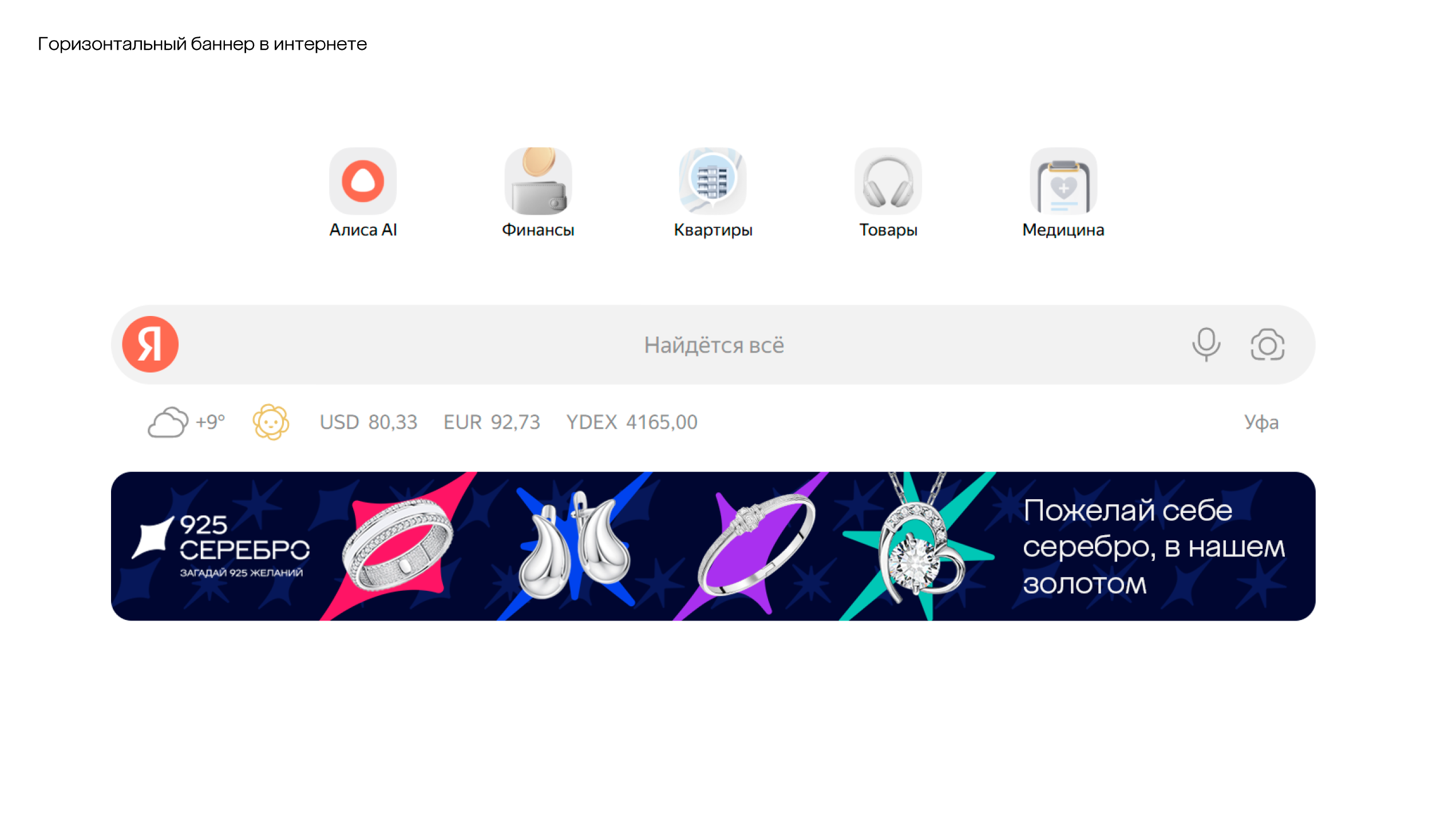 925 СЕРЕБРО | 585 ЗОЛОТОЙ — Изображение №50 — Брендинг на Dprofile
