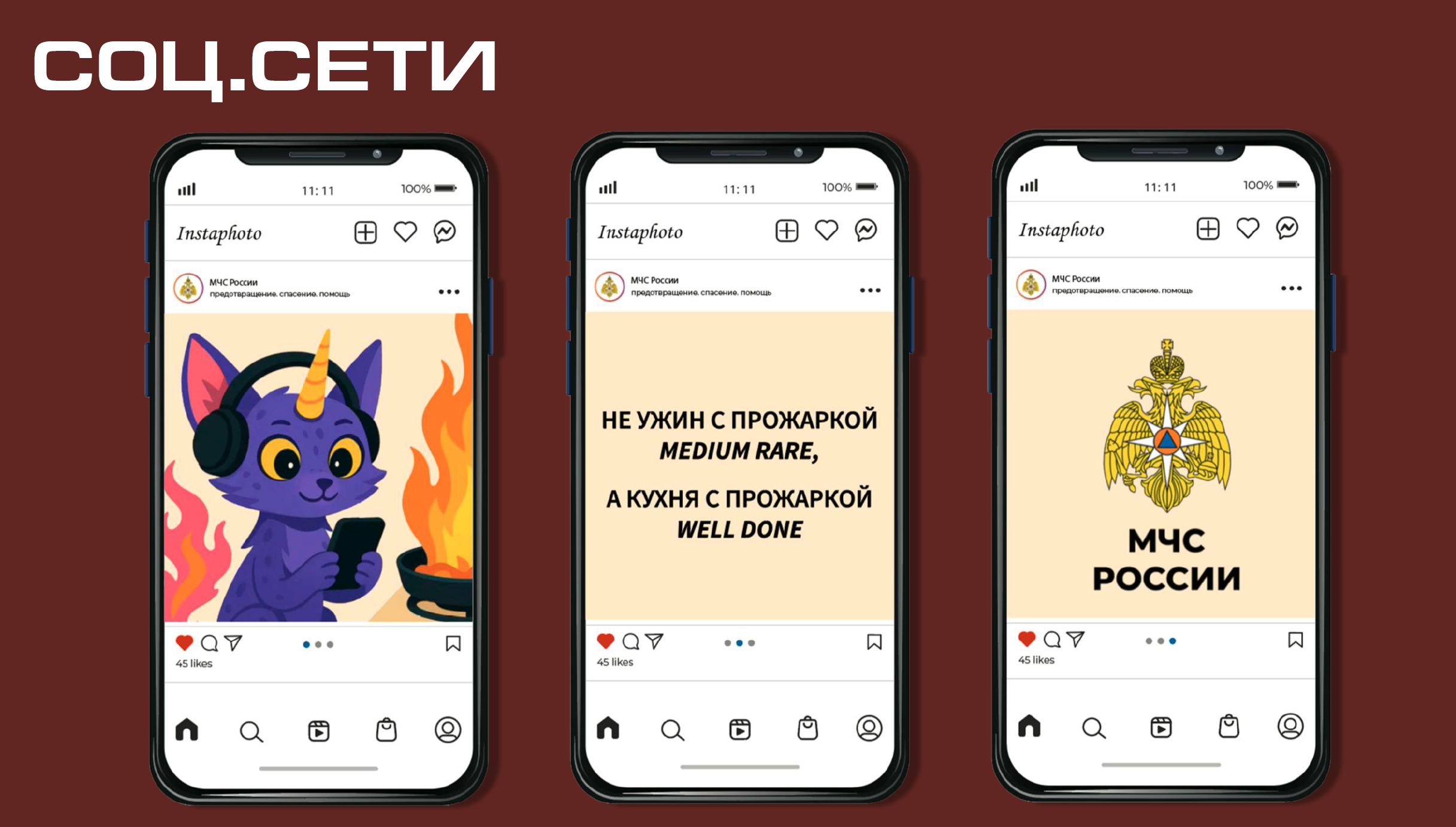 Реклама МЧС России для молодого поколения — Изображение №19 — Иллюстрация, Маркетинг на Dprofile