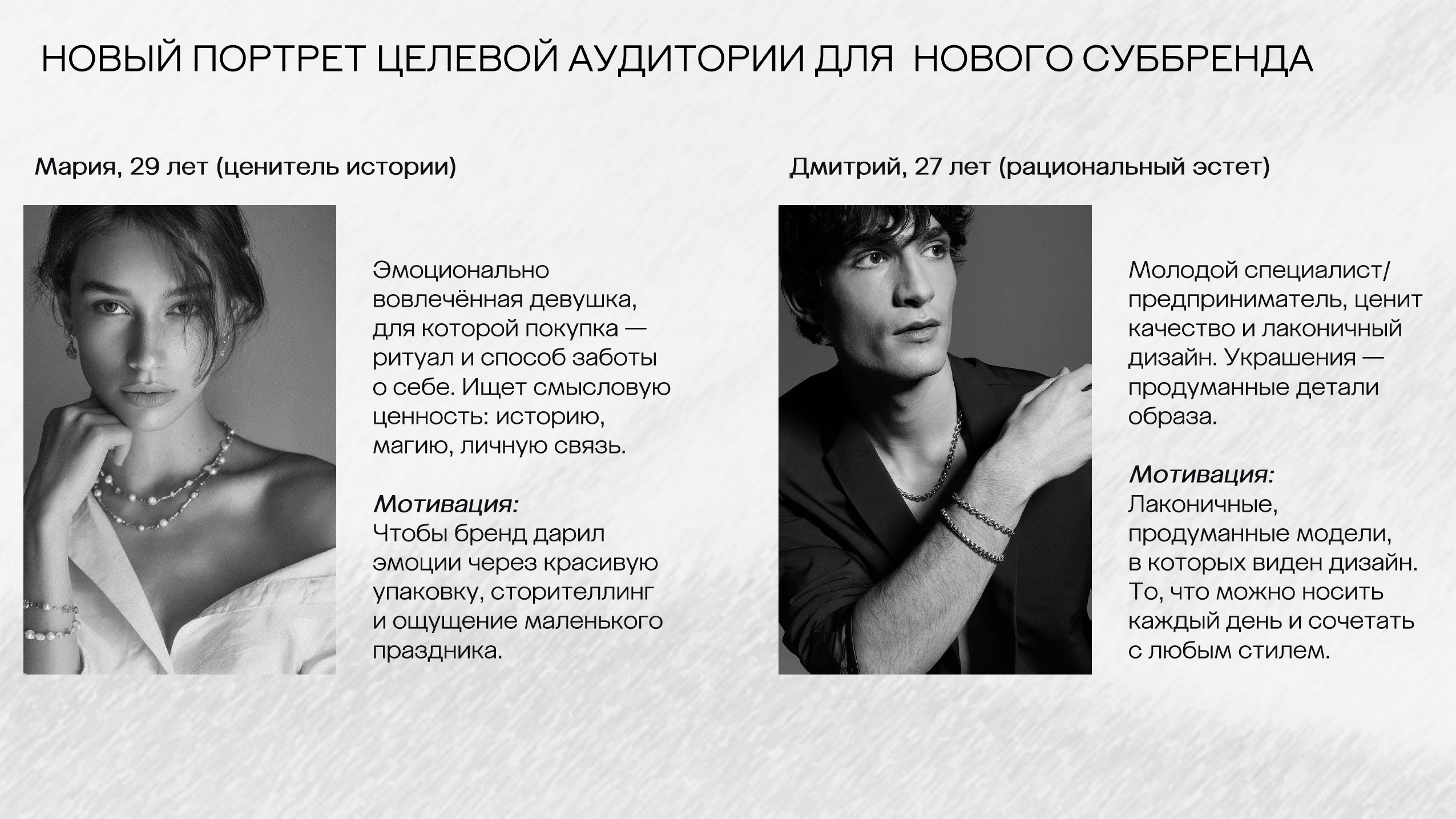 925 СЕРЕБРО | 585 ЗОЛОТОЙ — Изображение №18 — Брендинг на Dprofile