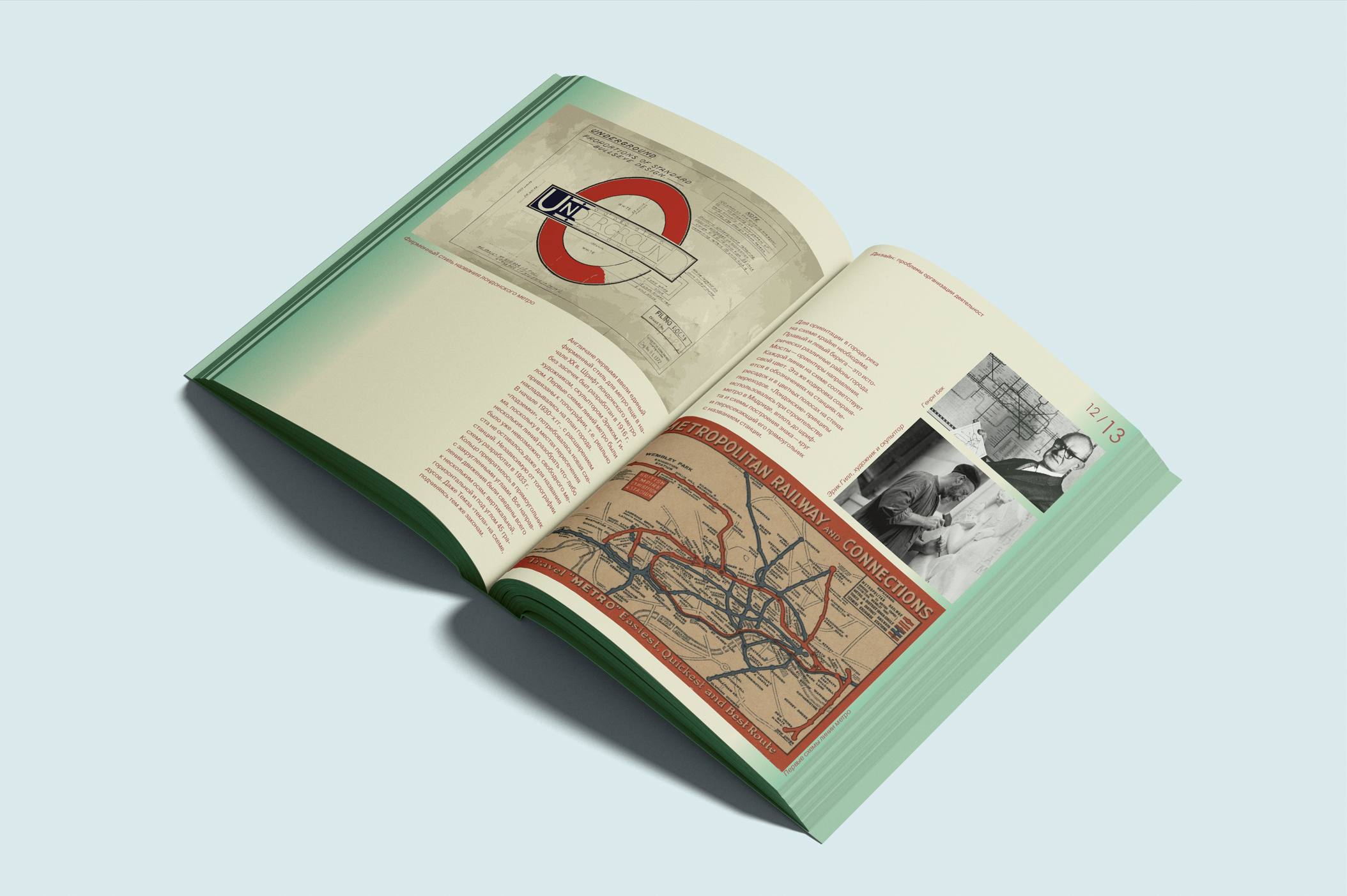 Альбом Великобритания — Изображение №10 — Графика на Dprofile
