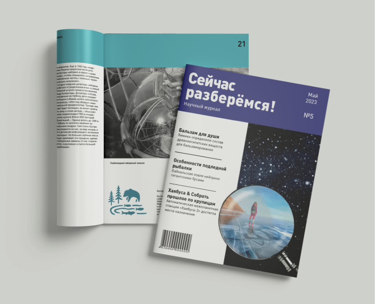 Научный журнал — Графика на Dprofile