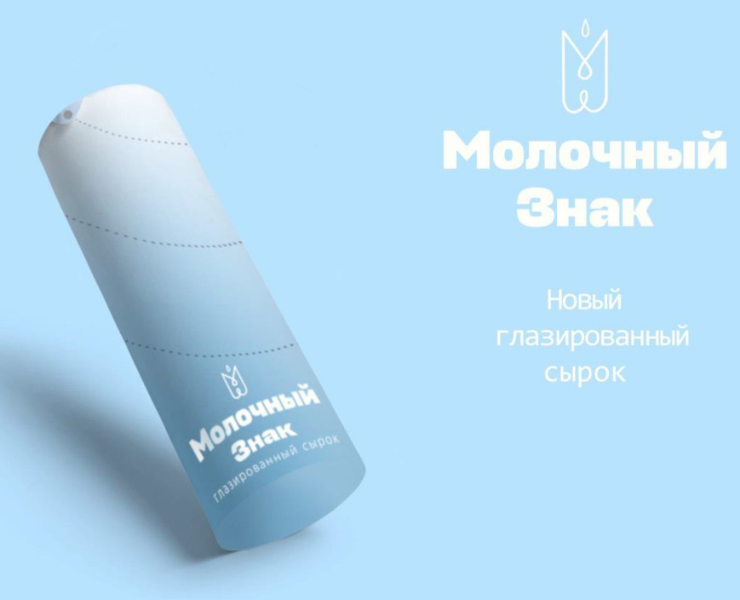 Редизайн творожного глазированного сырка — Брендинг на Dprofile