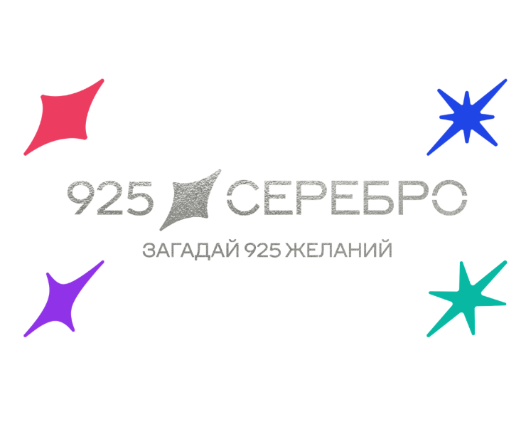 925 СЕРЕБРО | 585 ЗОЛОТОЙ — Брендинг на Dprofile