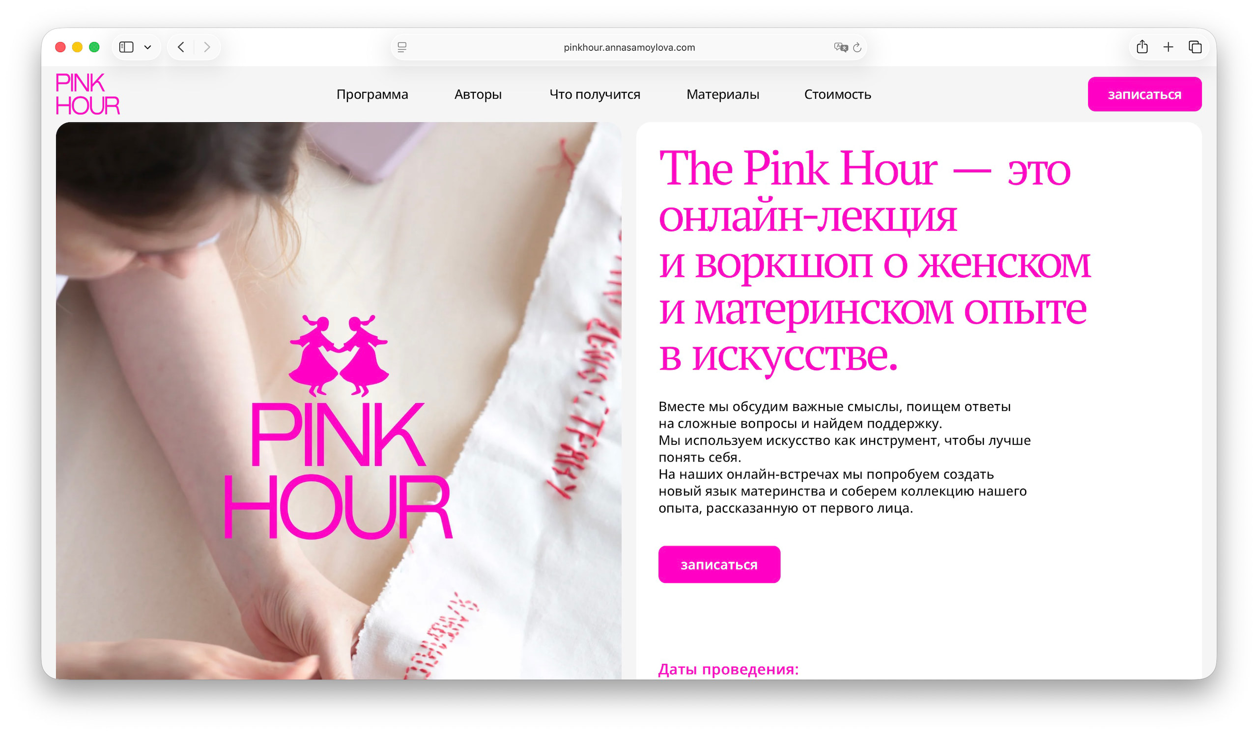 The Pink Hour Workshops — Изображение №1 — Интерфейсы на Dprofile