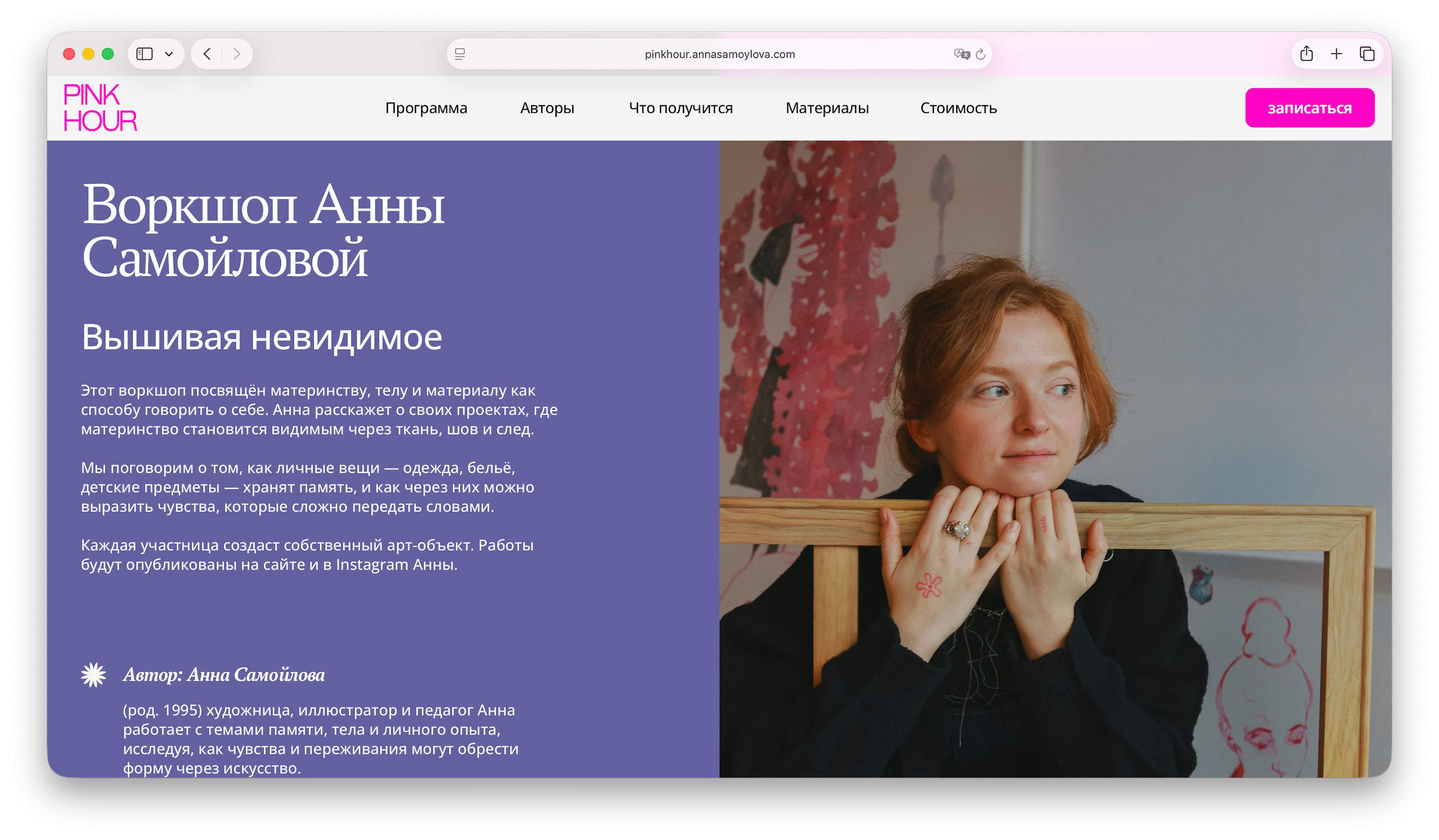 The Pink Hour Workshops — Изображение №4 — Интерфейсы на Dprofile