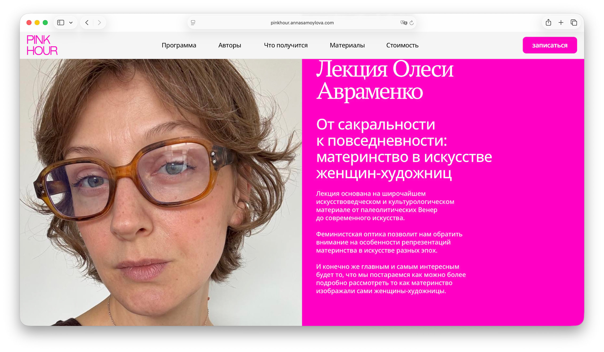 The Pink Hour Workshops — Изображение №3 — Интерфейсы на Dprofile