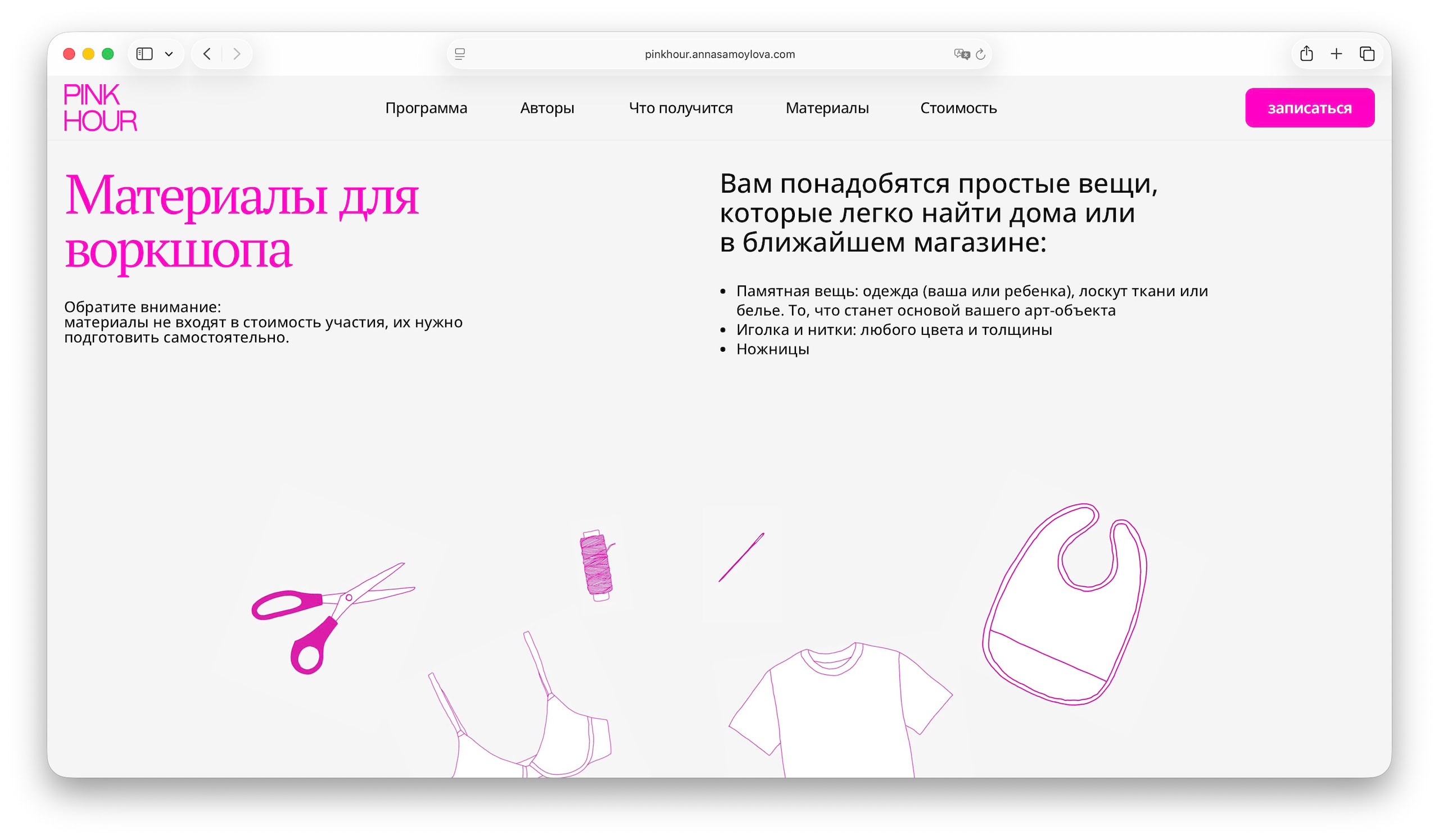 The Pink Hour Workshops — Изображение №5 — Интерфейсы на Dprofile