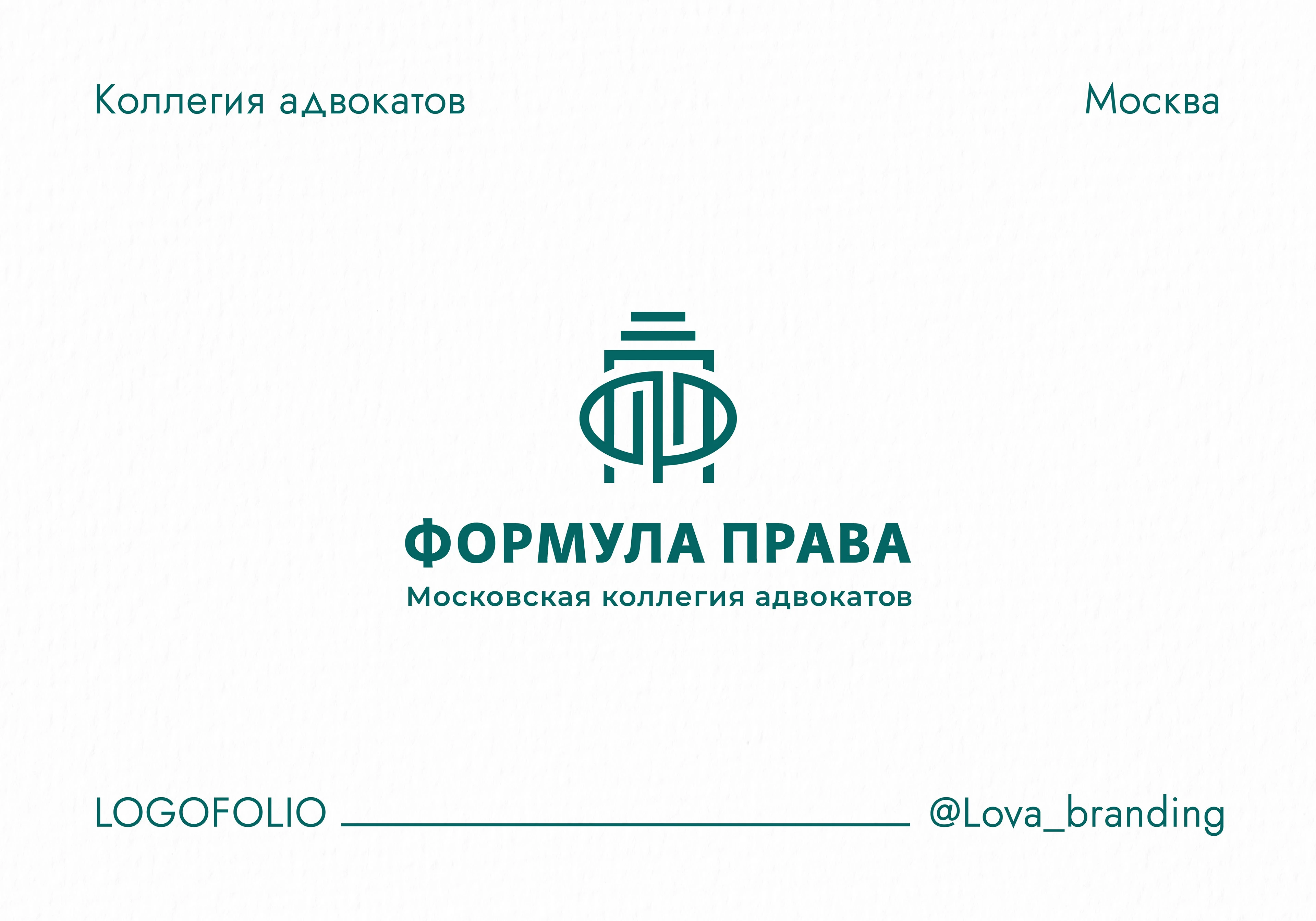 Логофолио — Изображение №3 — Брендинг на Dprofile