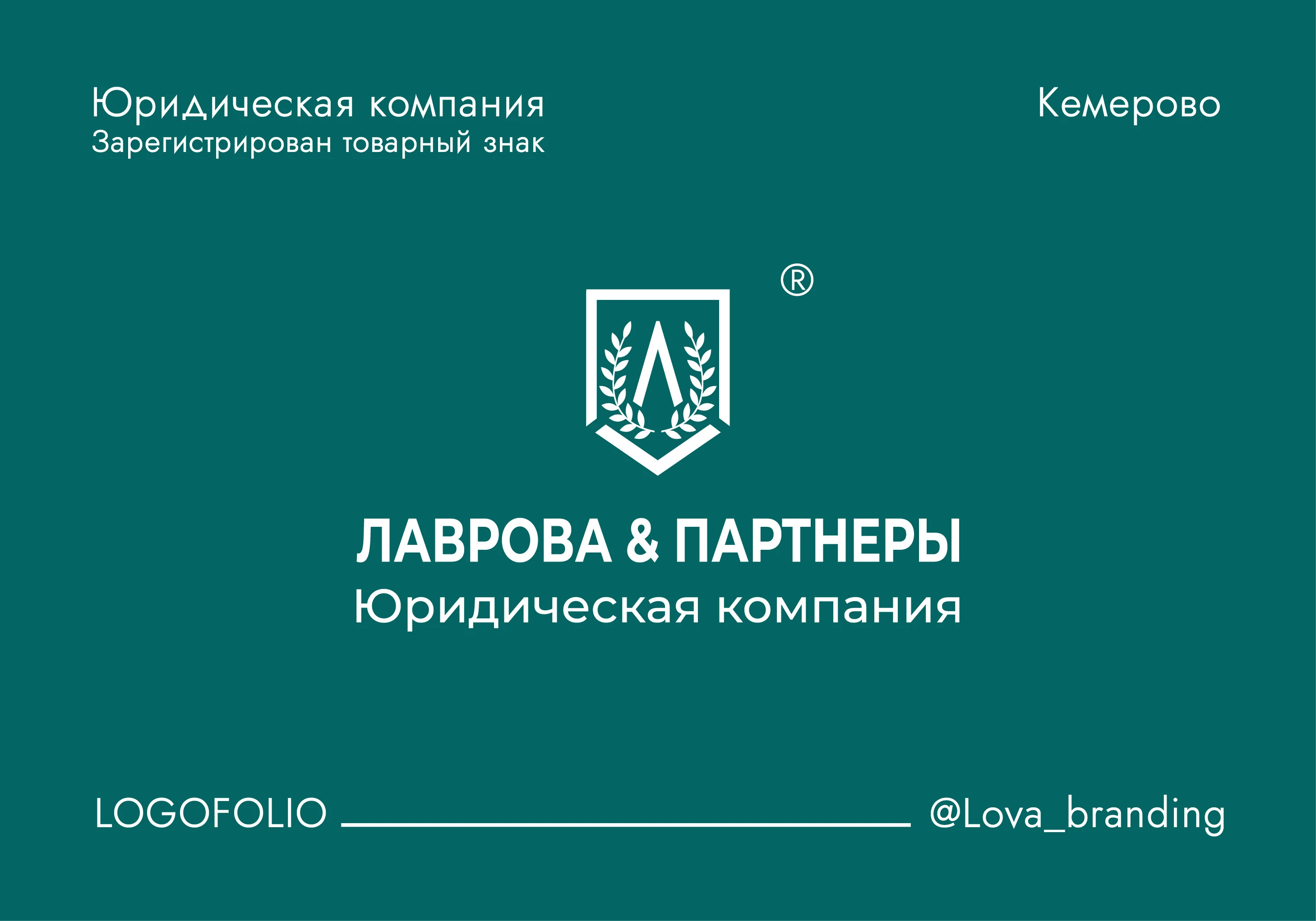 Логофолио — Изображение №1 — Брендинг на Dprofile