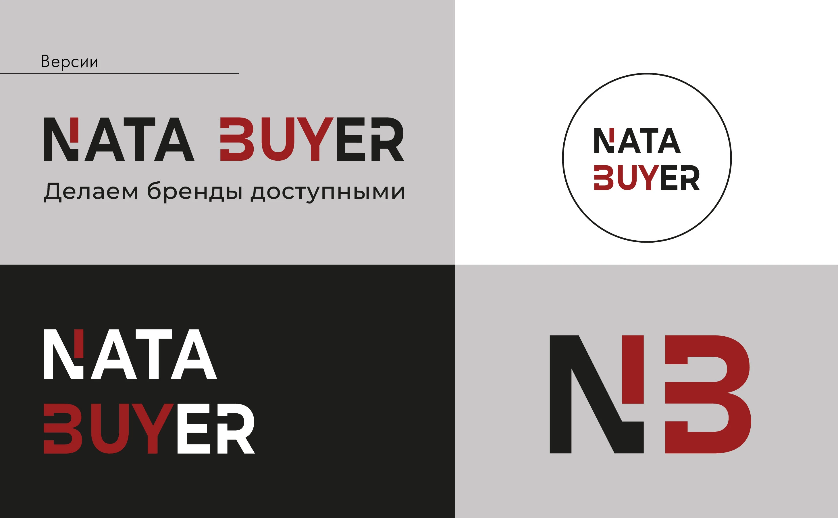 Логотип для байера — Изображение №4 — Брендинг, Графика на Dprofile