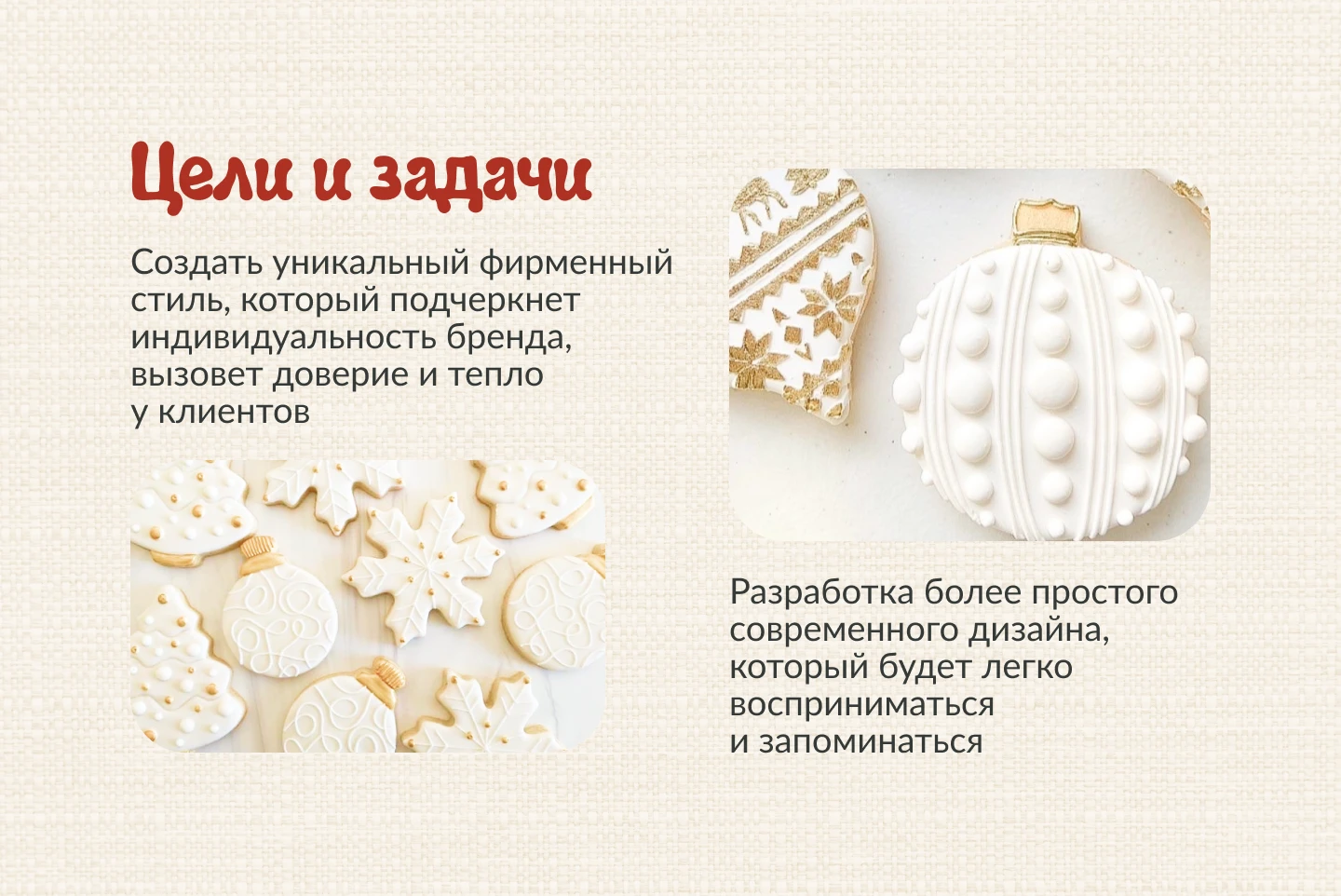 Разработка фирменного стиля компании "Пряники SHOP" — Изображение №3 — Интерфейсы, Брендинг на Dprofile