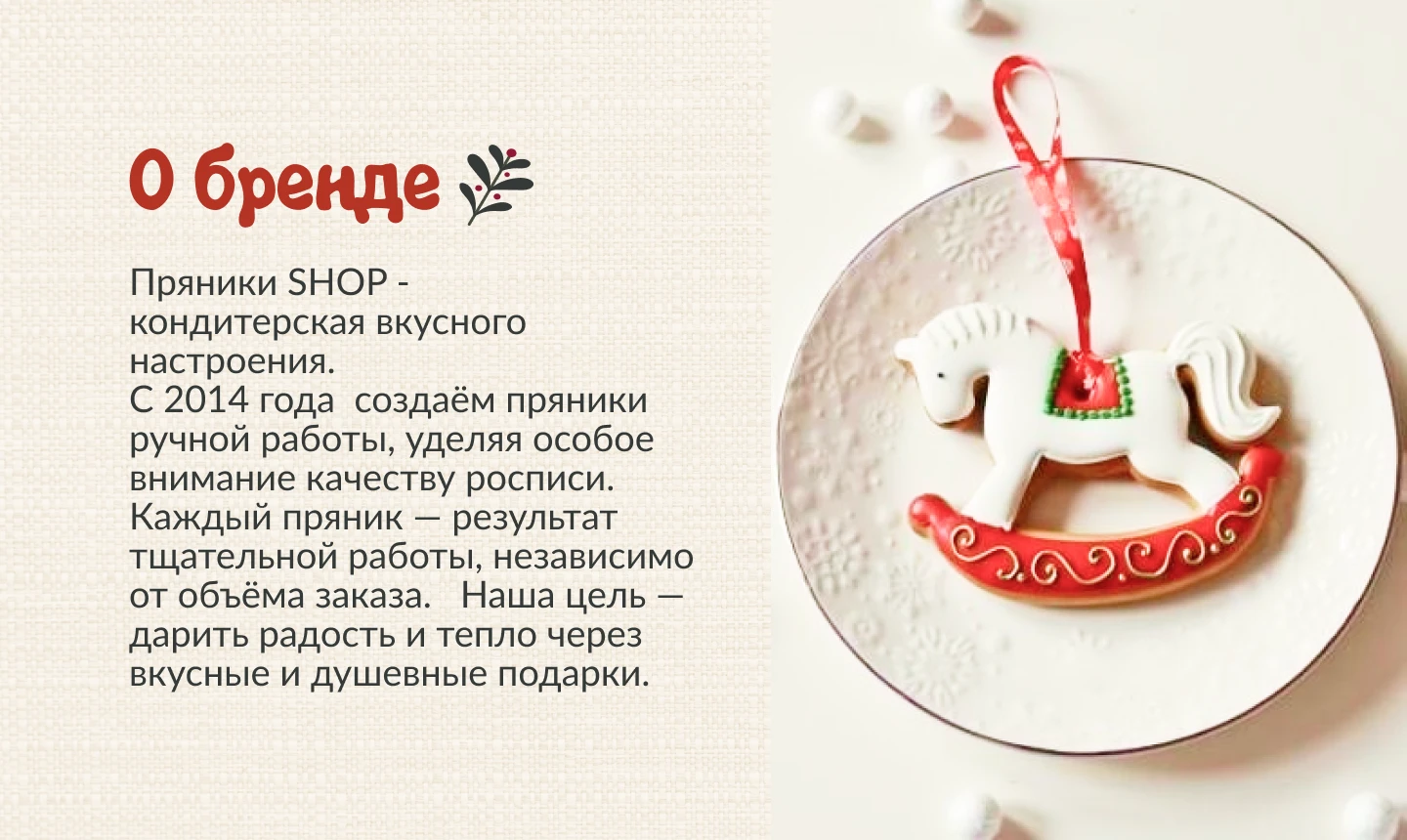 Разработка фирменного стиля компании "Пряники SHOP" — Изображение №2 — Интерфейсы, Брендинг на Dprofile
