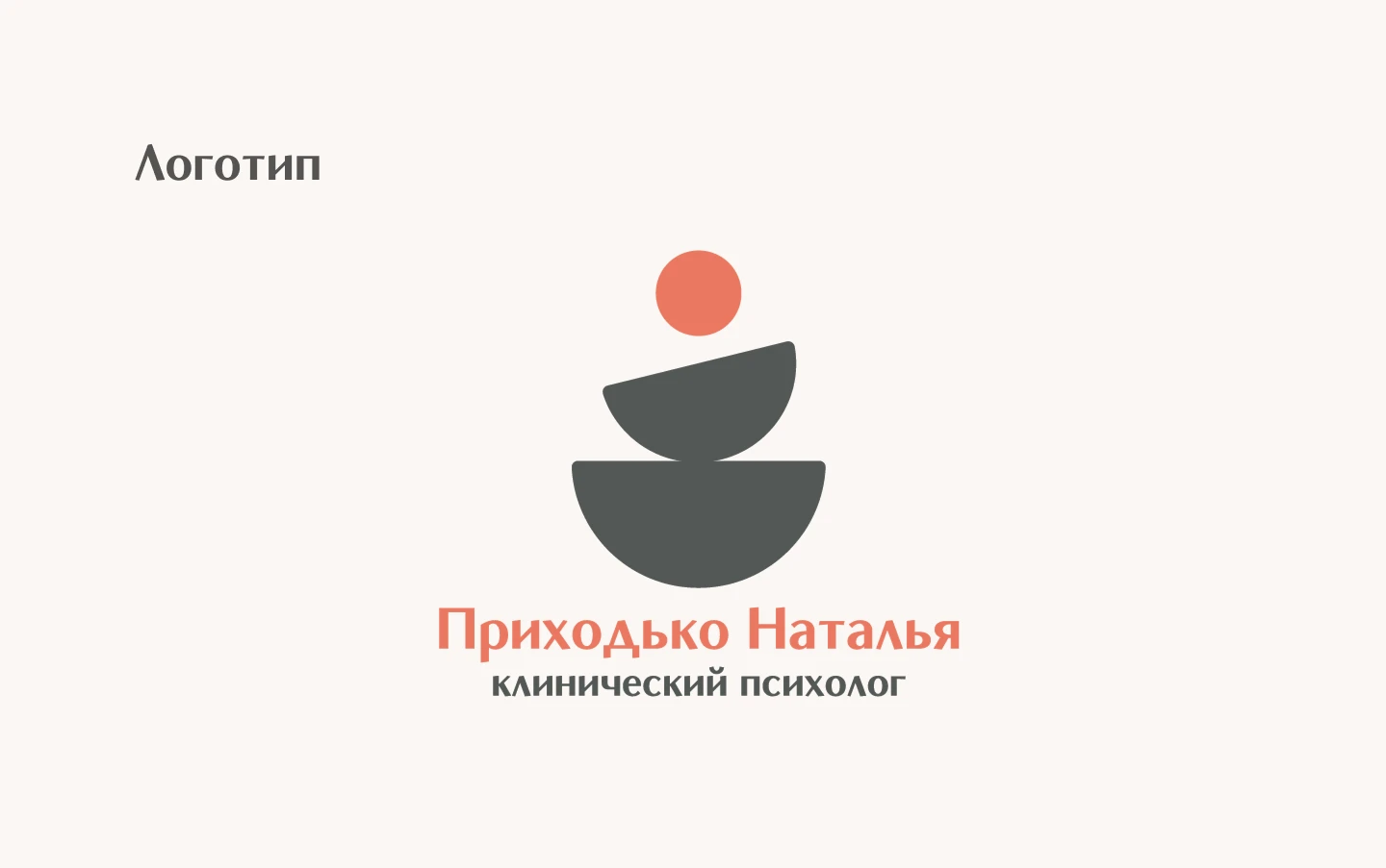 Брендинг для клинического психолога — Изображение №8 — Брендинг на Dprofile