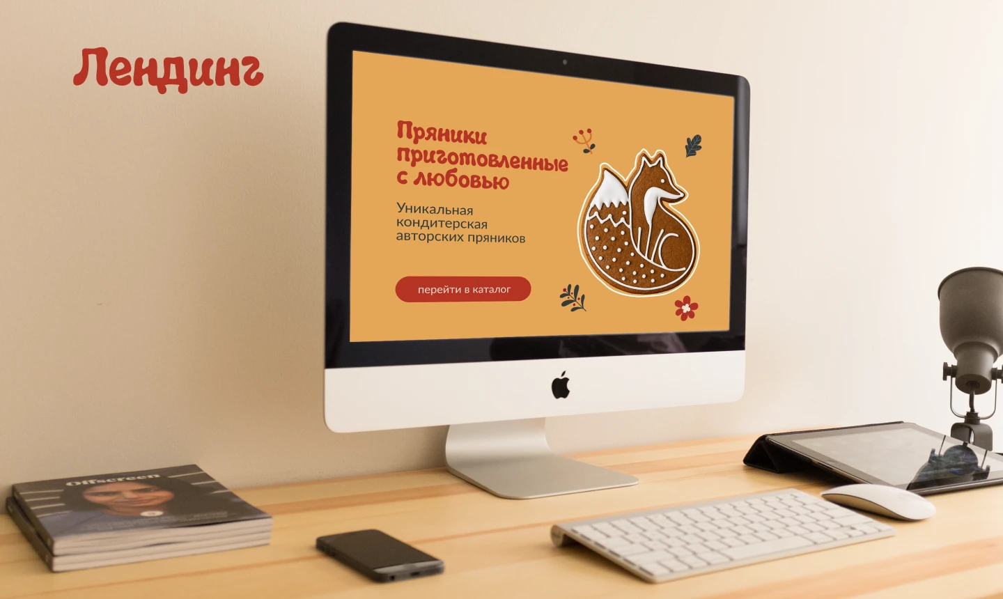 Разработка фирменного стиля компании "Пряники SHOP" — Изображение №15 — Интерфейсы, Брендинг на Dprofile