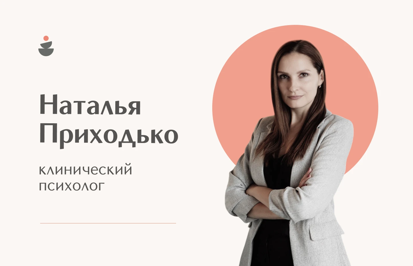 Брендинг для клинического психолога — Изображение №1 — Брендинг на Dprofile