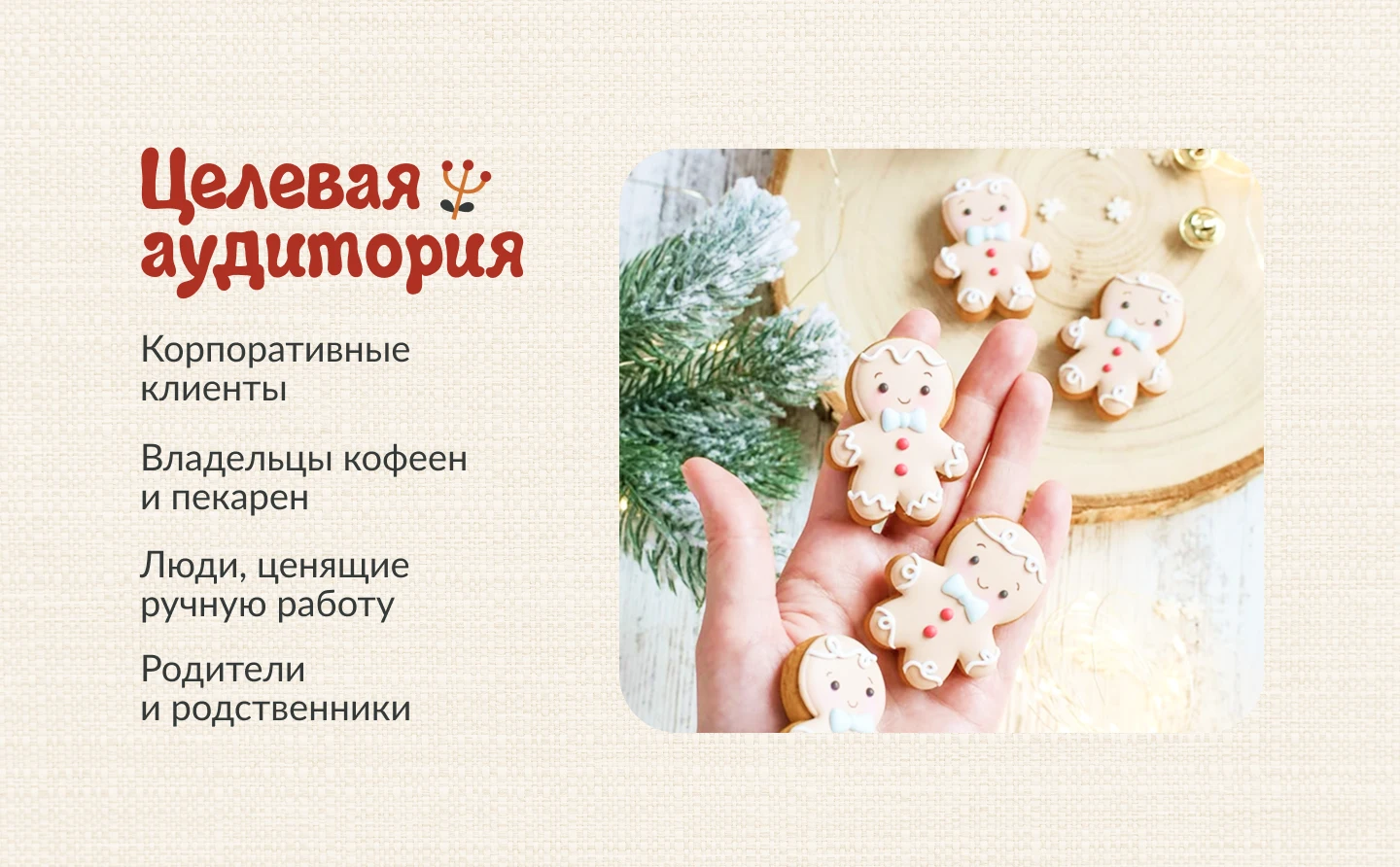 Разработка фирменного стиля компании "Пряники SHOP" — Изображение №4 — Интерфейсы, Брендинг на Dprofile