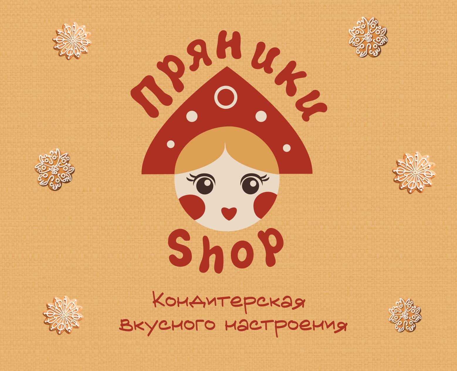 Разработка фирменного стиля компании "Пряники SHOP" — Интерфейсы, Брендинг на Dprofile