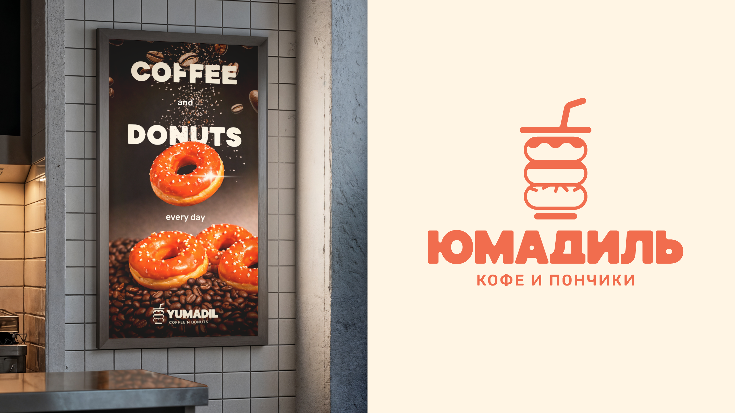 COFFEE'N DONUTS BRAND IDENTITY YUMADIL CAFE / КОФЕ И ПОНЧИКИ — Изображение №10 — Брендинг на Dprofile