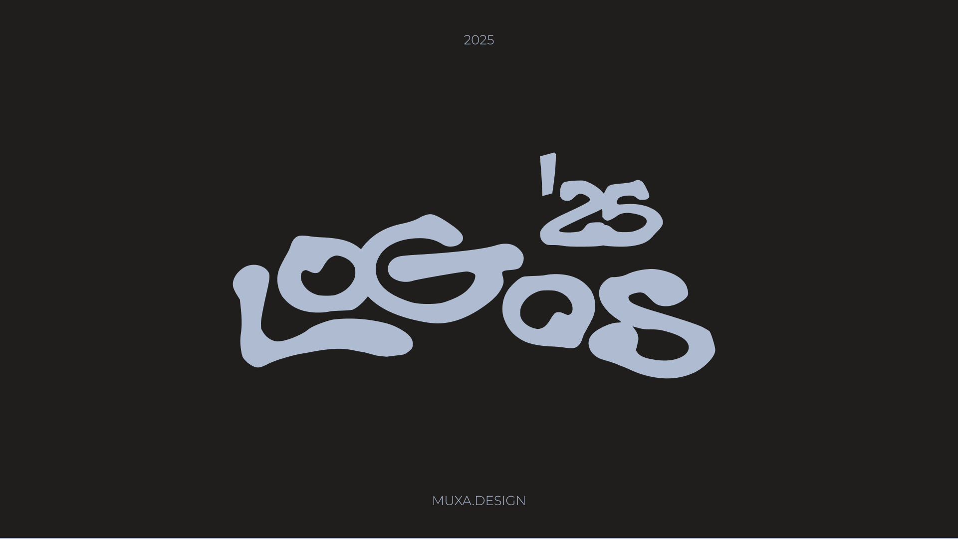 LOGOS '25 | Первое логофолио — Изображение №1 — Брендинг на Dprofile