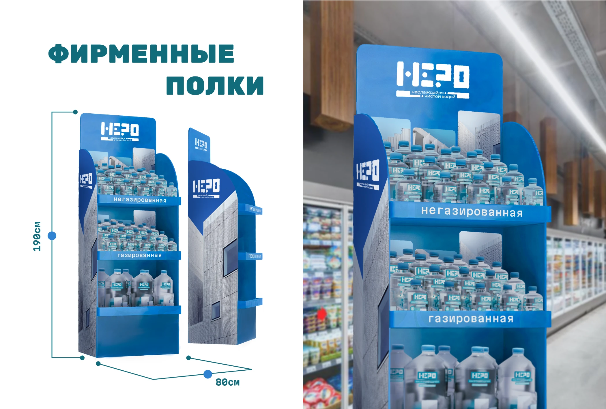 Бренд питьевой воды "НЕРО" — Изображение №10 — Брендинг, Промдизайн на Dprofile