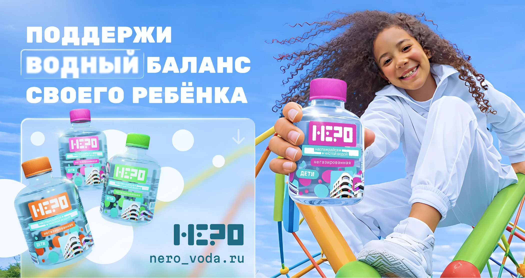 Бренд питьевой воды "НЕРО" — Изображение №7 — Брендинг, Промдизайн на Dprofile