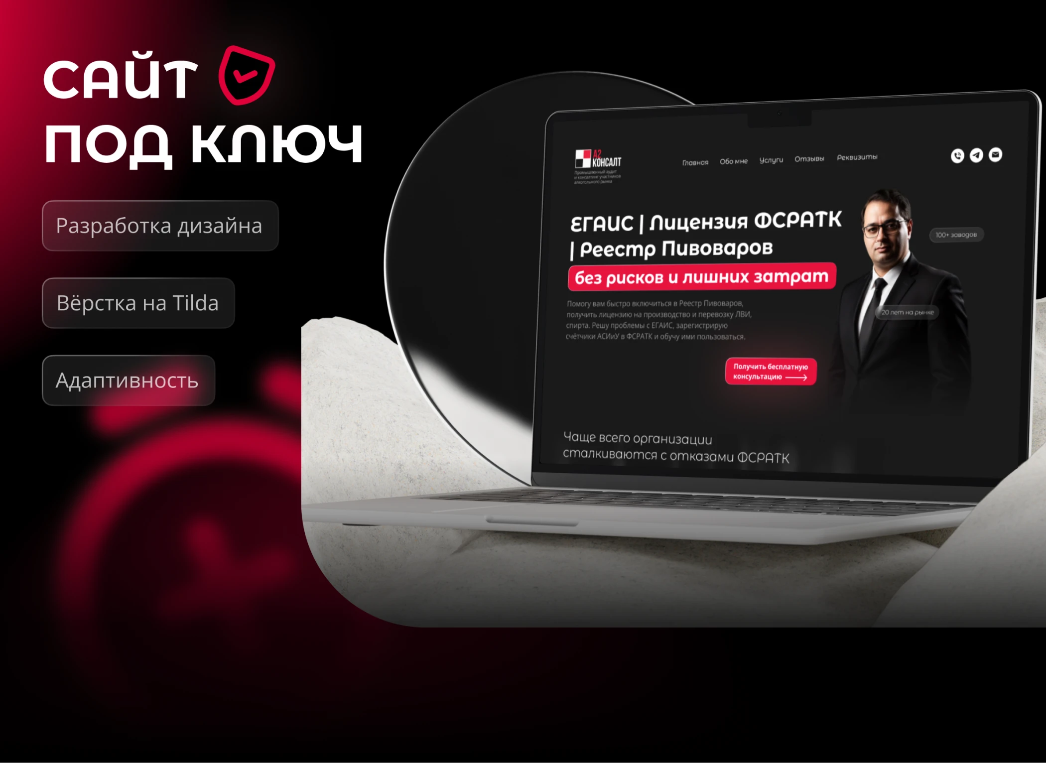 Сайт для промышленного аудита "А2 КОНСАЛТ" — Изображение №1 — Интерфейсы, Брендинг на Dprofile