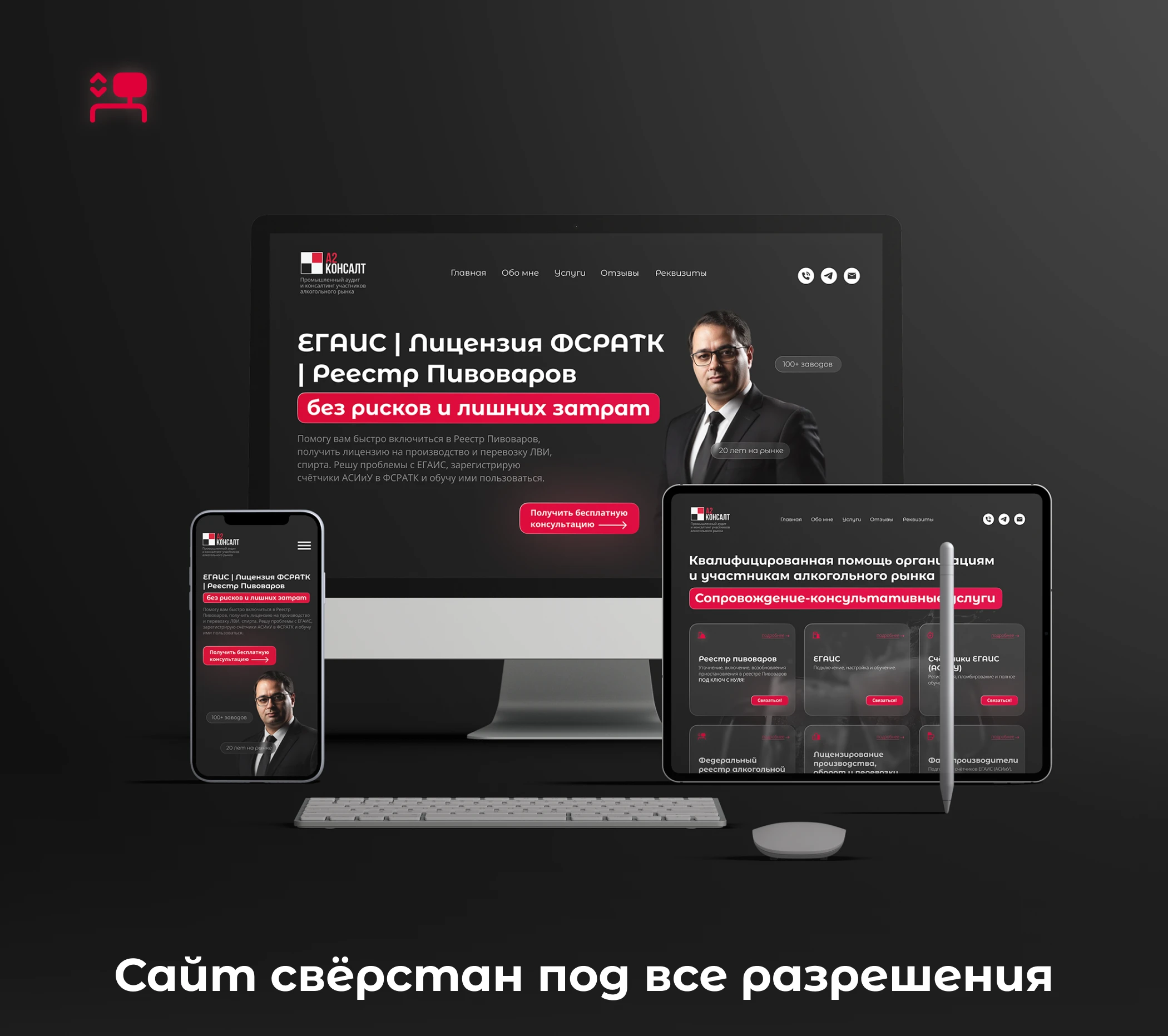 Сайт для промышленного аудита "А2 КОНСАЛТ" — Изображение №4 — Интерфейсы, Брендинг на Dprofile