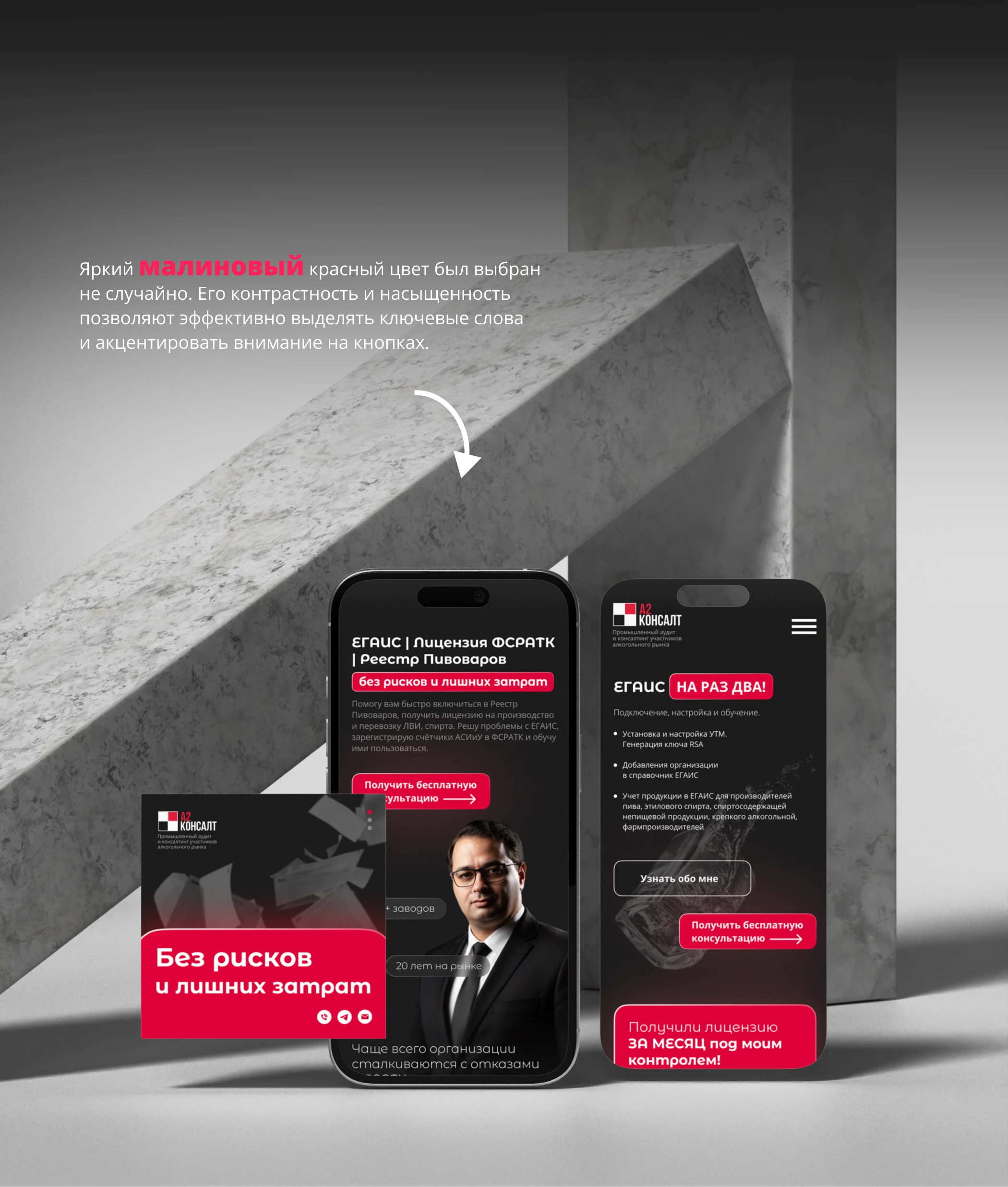 Сайт для промышленного аудита "А2 КОНСАЛТ" — Изображение №5 — Интерфейсы, Брендинг на Dprofile