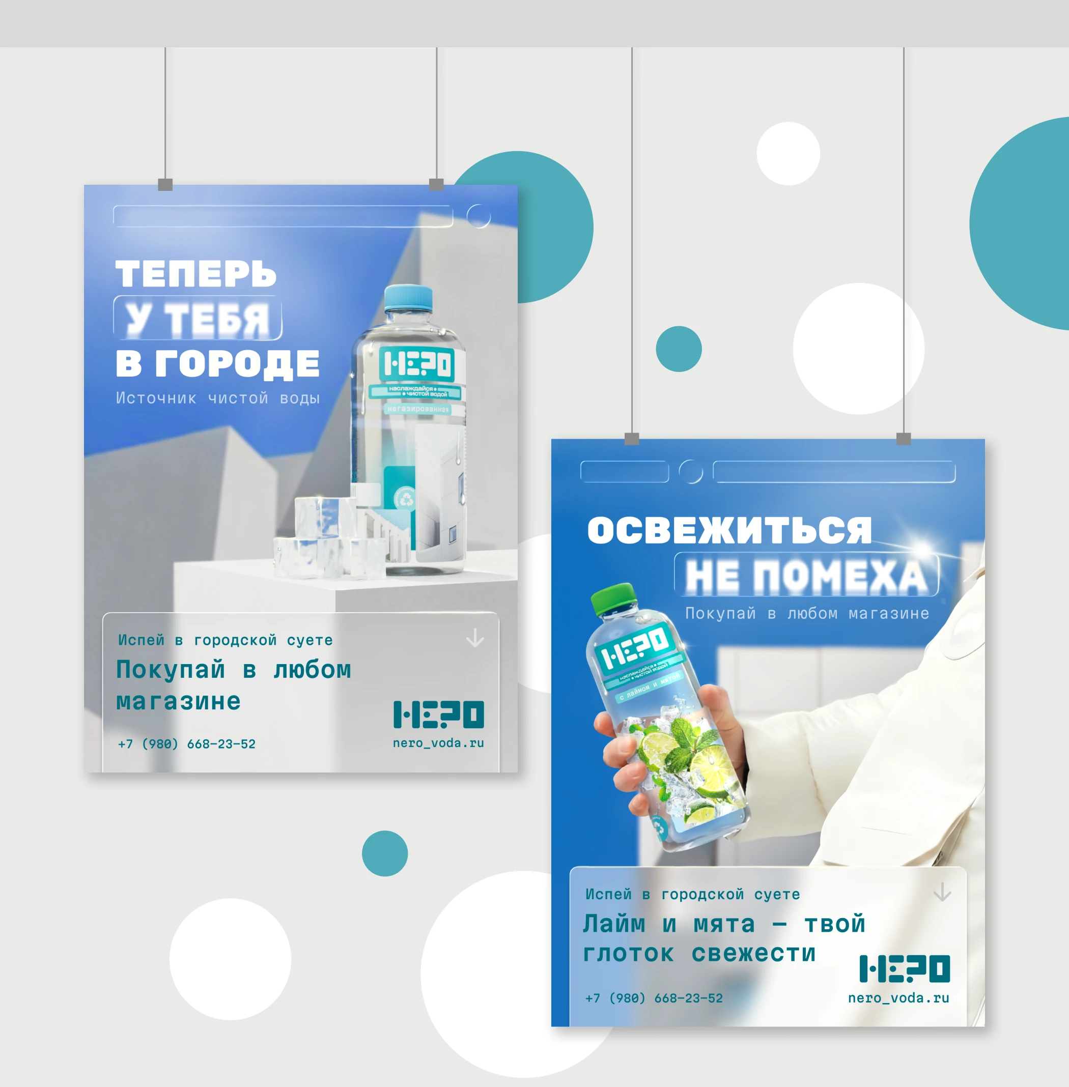 Бренд питьевой воды "НЕРО" — Изображение №4 — Брендинг, Промдизайн на Dprofile