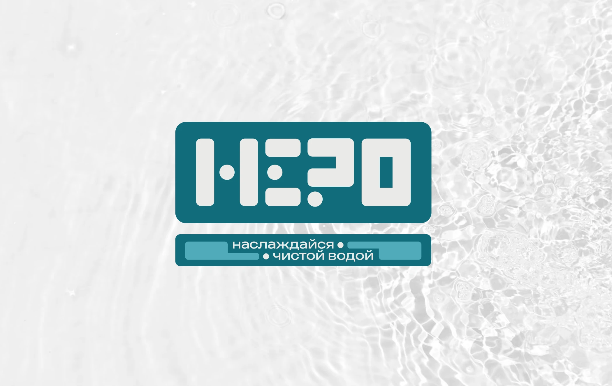 Бренд питьевой воды "НЕРО" — Изображение №1 — Брендинг, Промдизайн на Dprofile