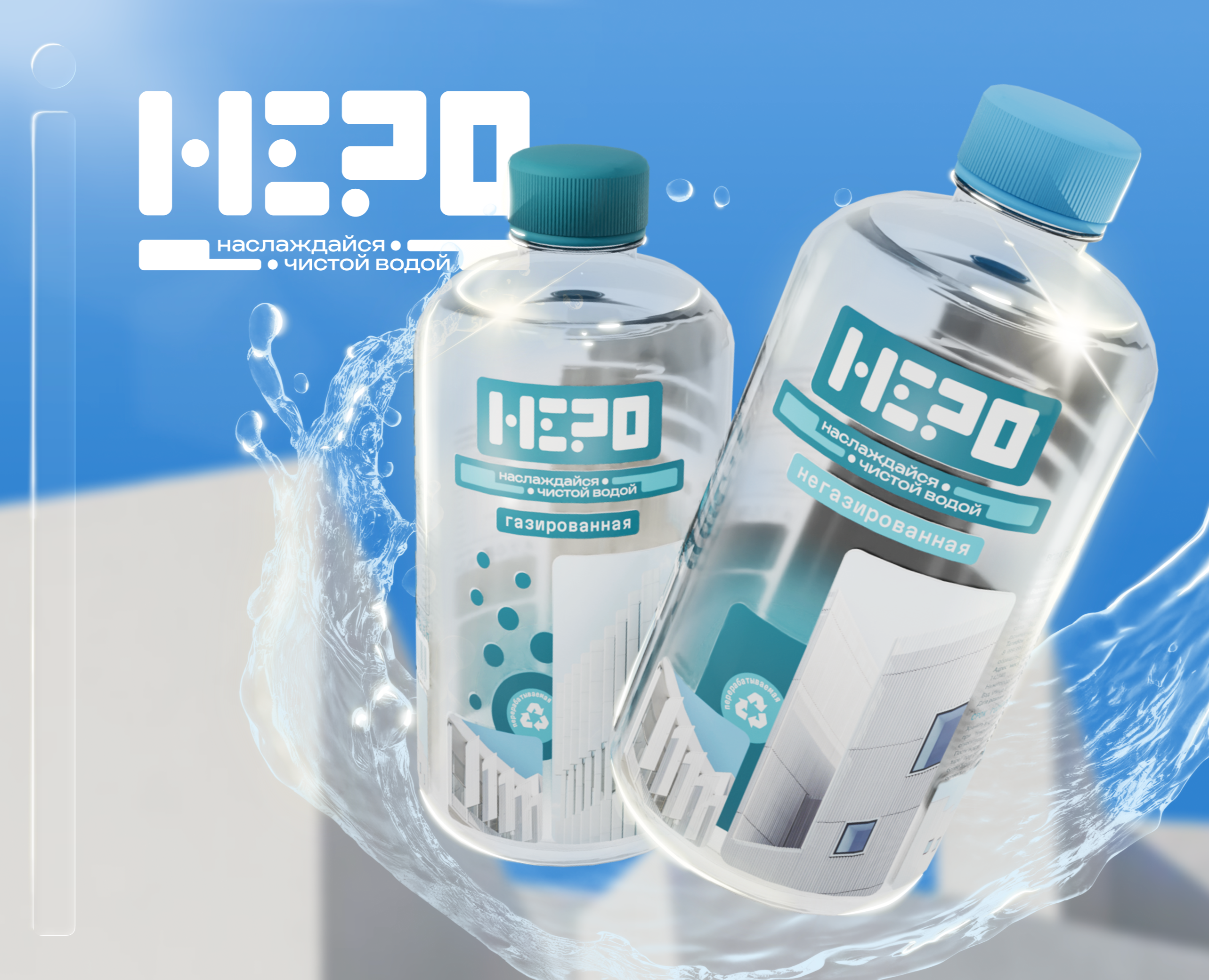 Бренд питьевой воды "НЕРО" — Брендинг, Промдизайн на Dprofile