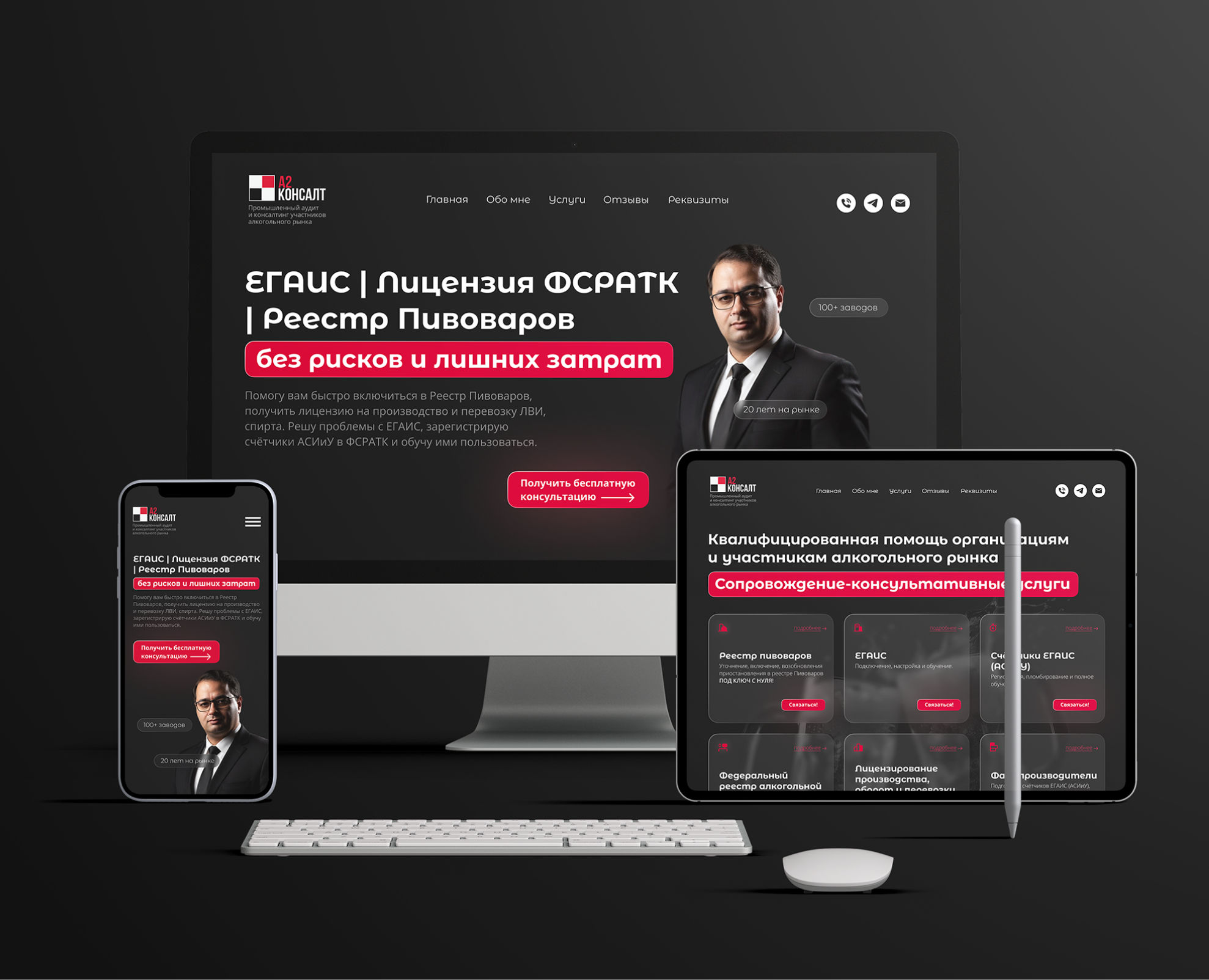 Сайт для промышленного аудита "А2 КОНСАЛТ" — Интерфейсы, Брендинг на Dprofile