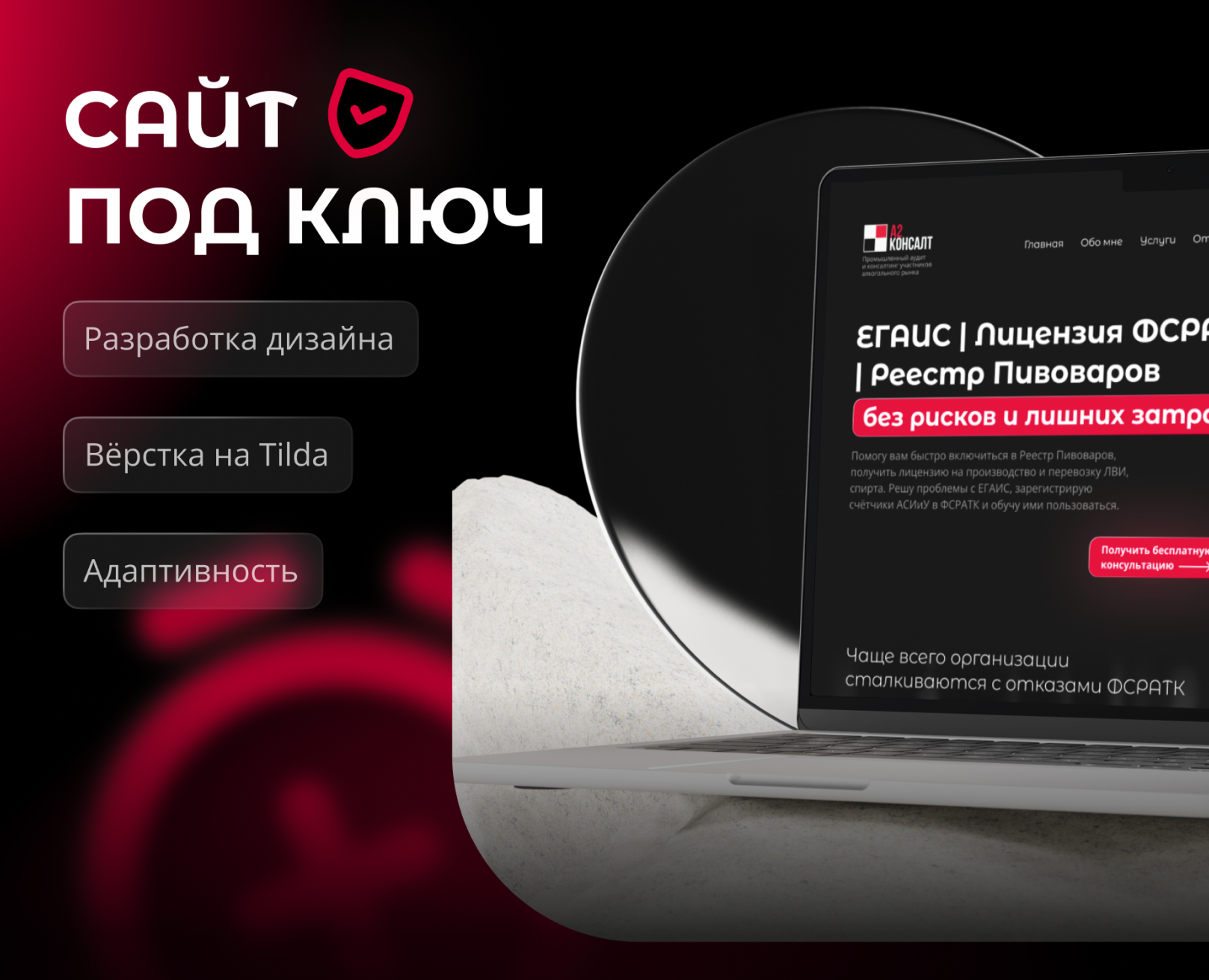 Сайт для промышленного аудита "А2 КОНСАЛТ" — Интерфейсы, Брендинг на Dprofile