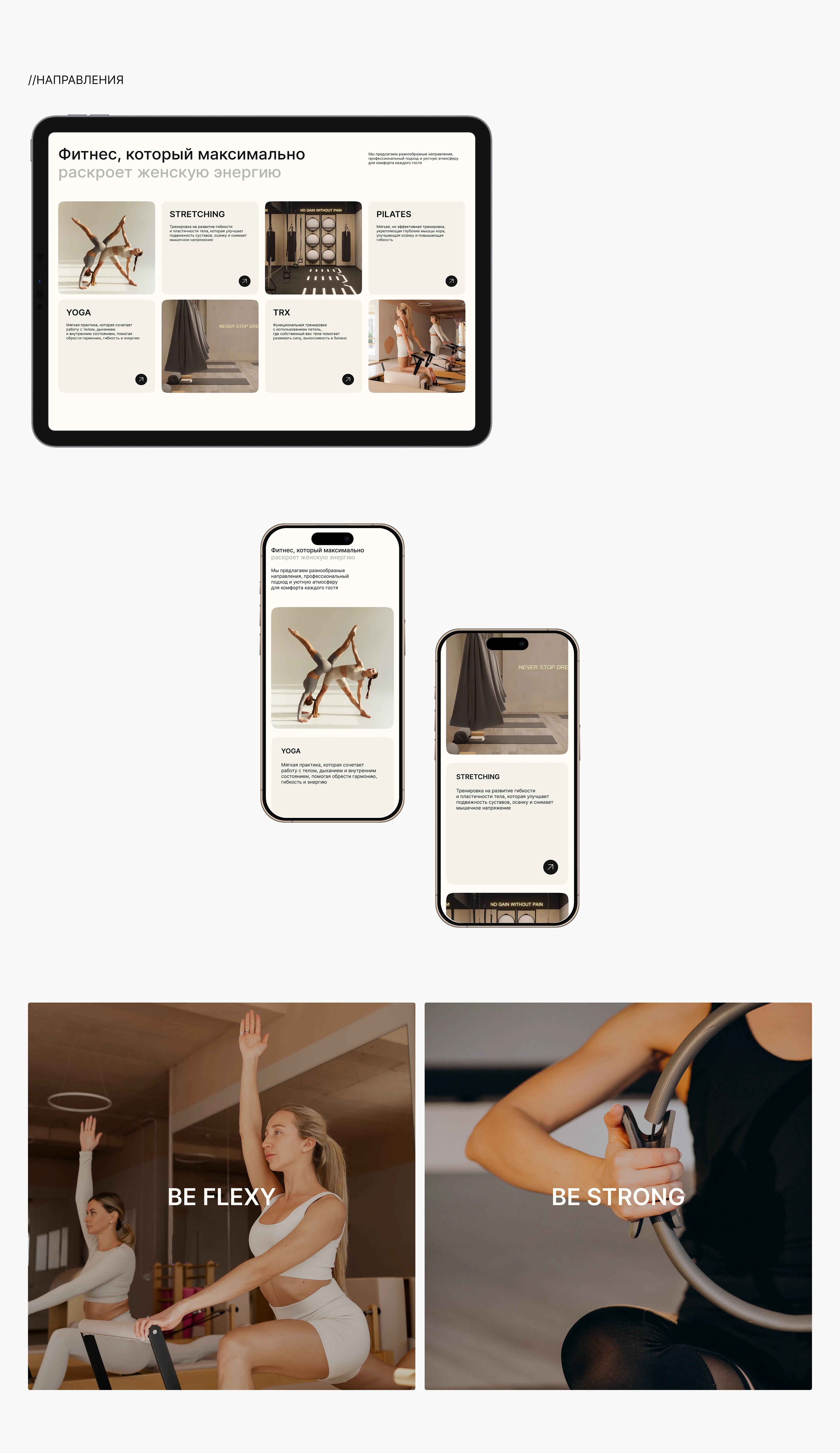 Website concept for fitness studio | UXUI — Изображение №3 — Интерфейсы на Dprofile
