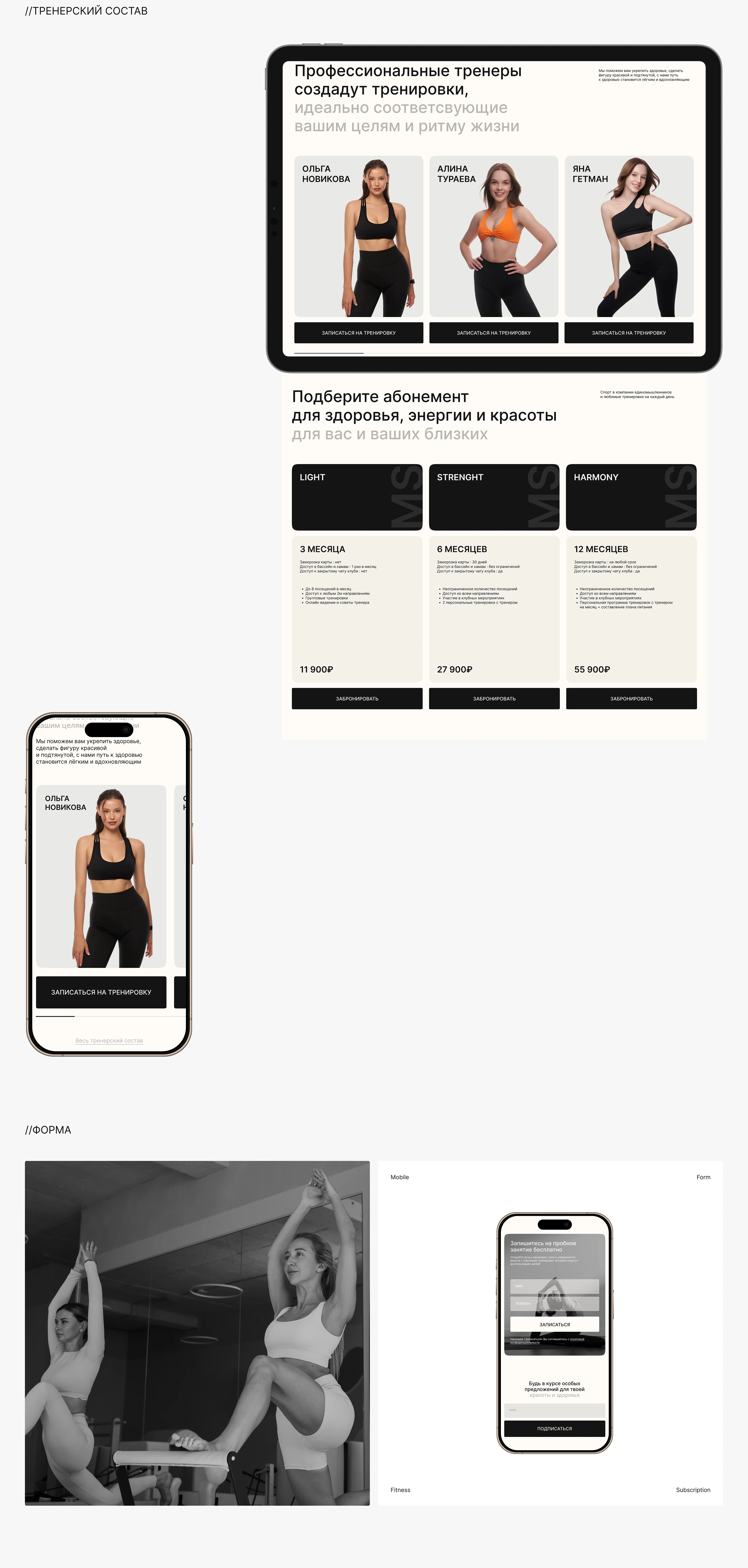 Website concept for fitness studio | UXUI — Изображение №4 — Интерфейсы на Dprofile