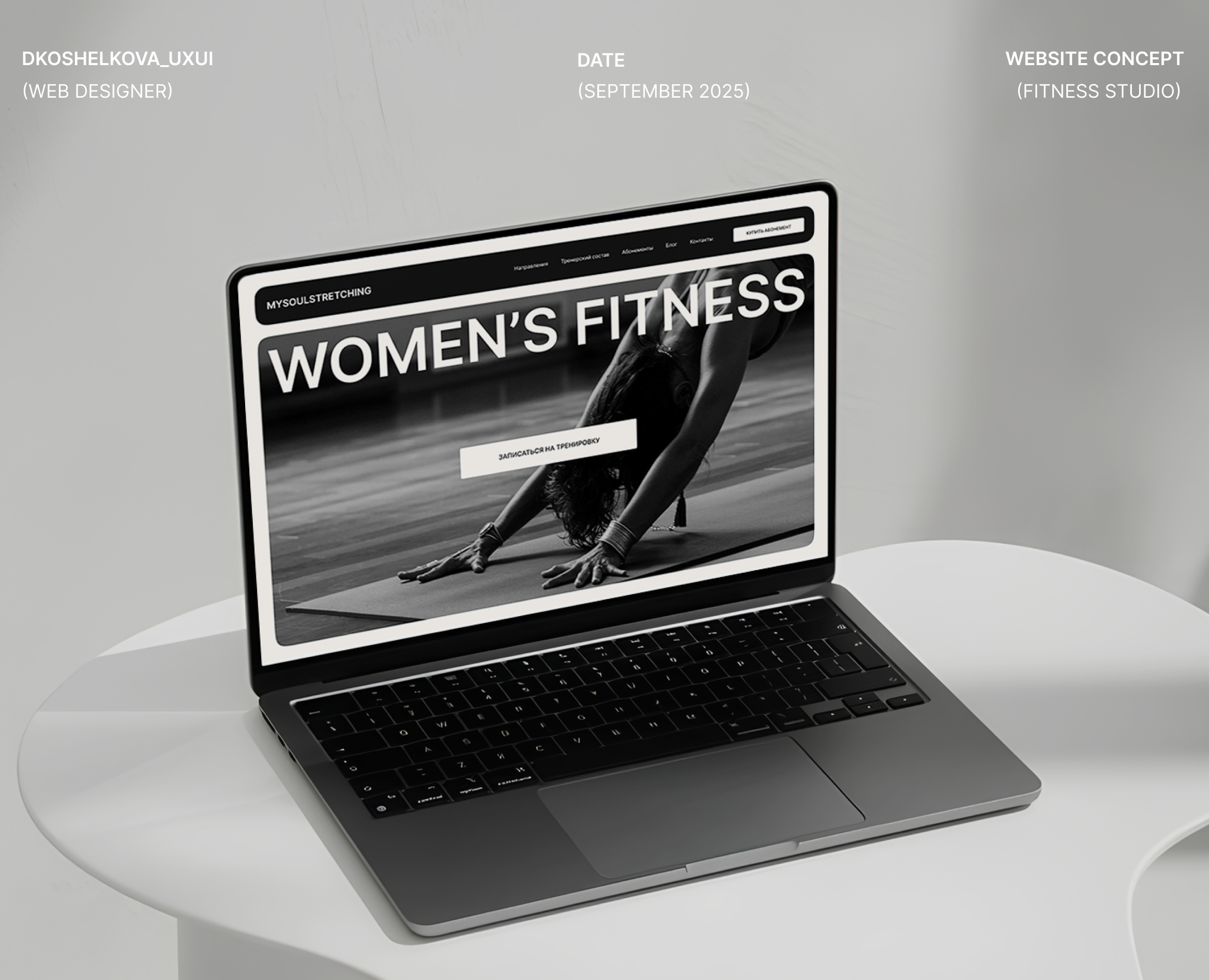 Website concept for fitness studio | UXUI — Интерфейсы на Dprofile