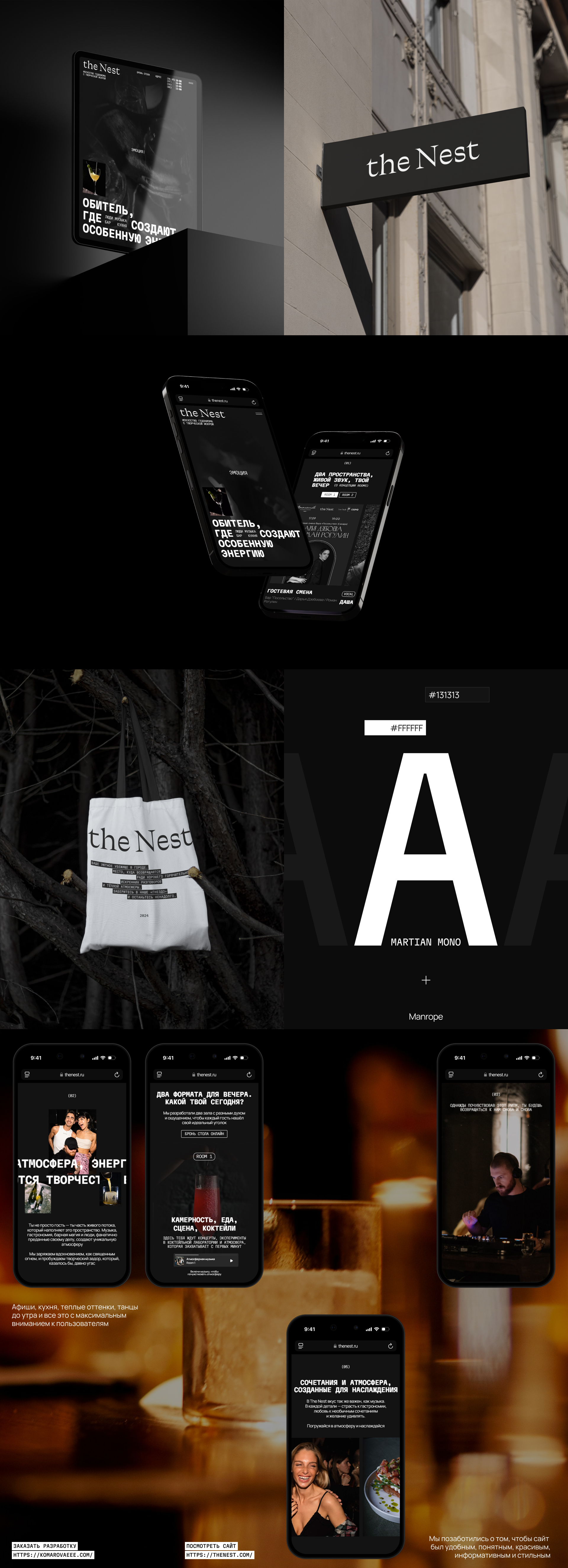 THE NEST — cайт для ресторана — Изображение №6 — Интерфейсы на Dprofile