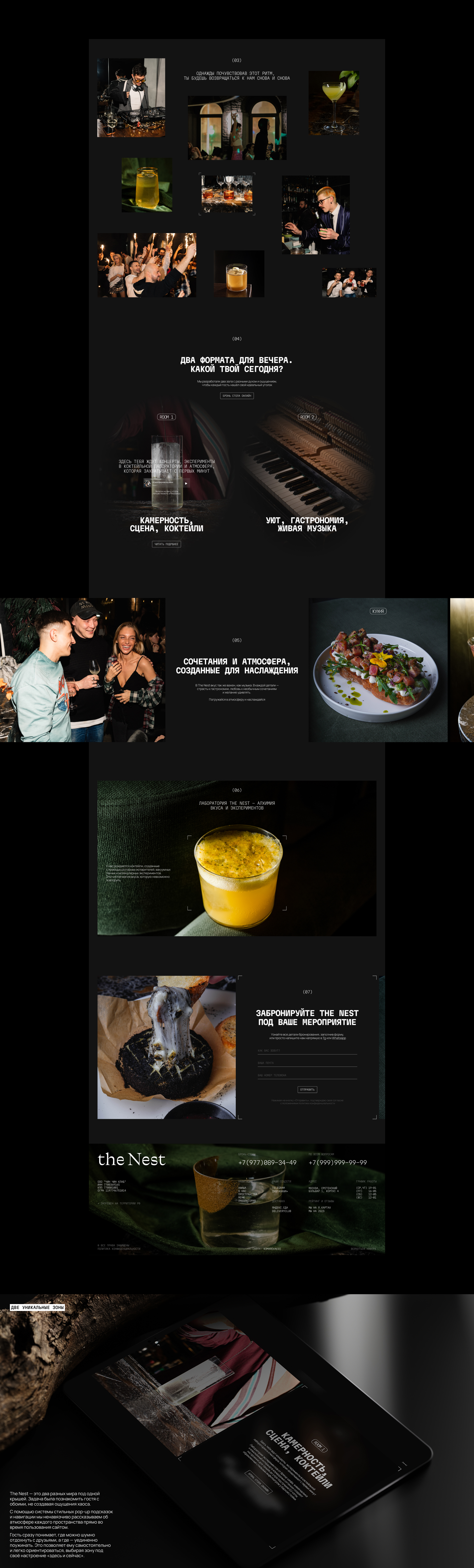 THE NEST — cайт для ресторана — Изображение №5 — Интерфейсы на Dprofile