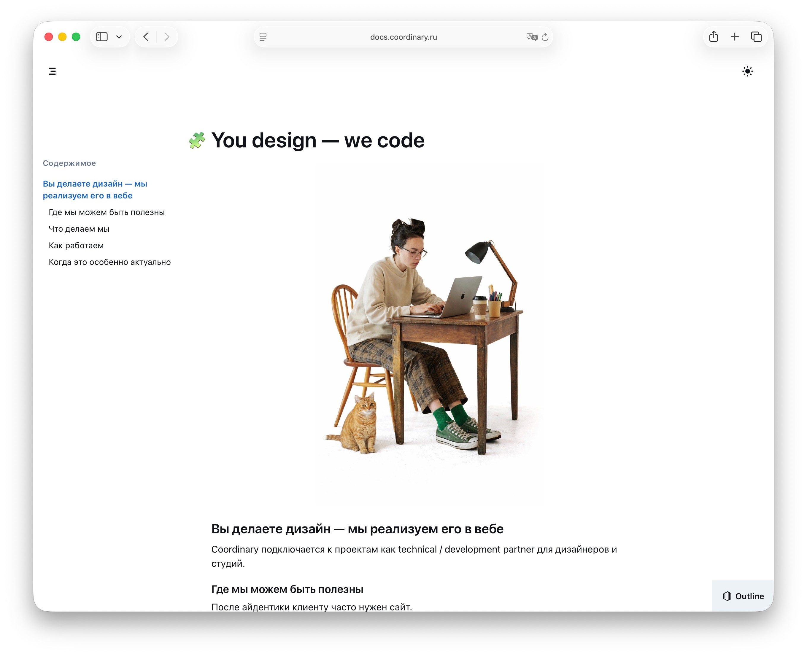 You design — we code — Интерфейсы на Dprofile