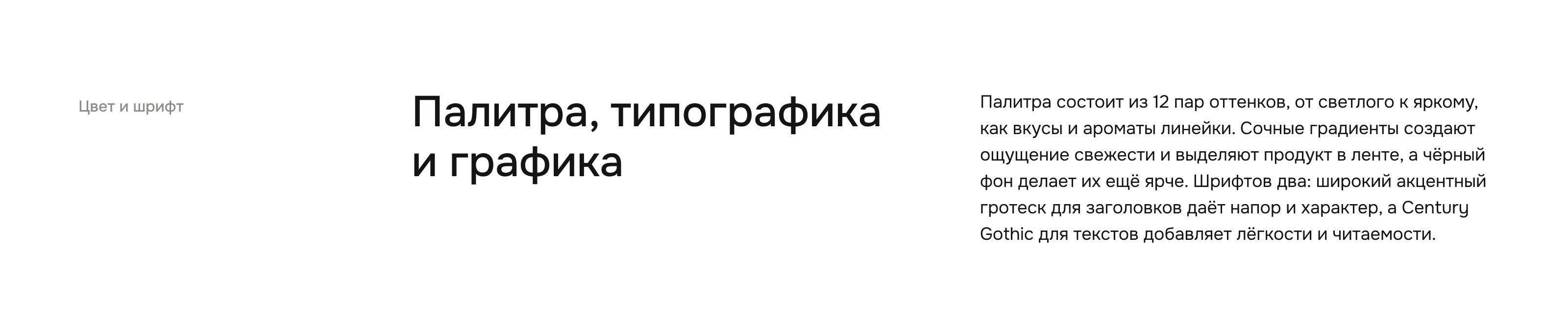Skrabika / ребрендинг уходовой косметики — Изображение №6 — Брендинг, Нейро на Dprofile