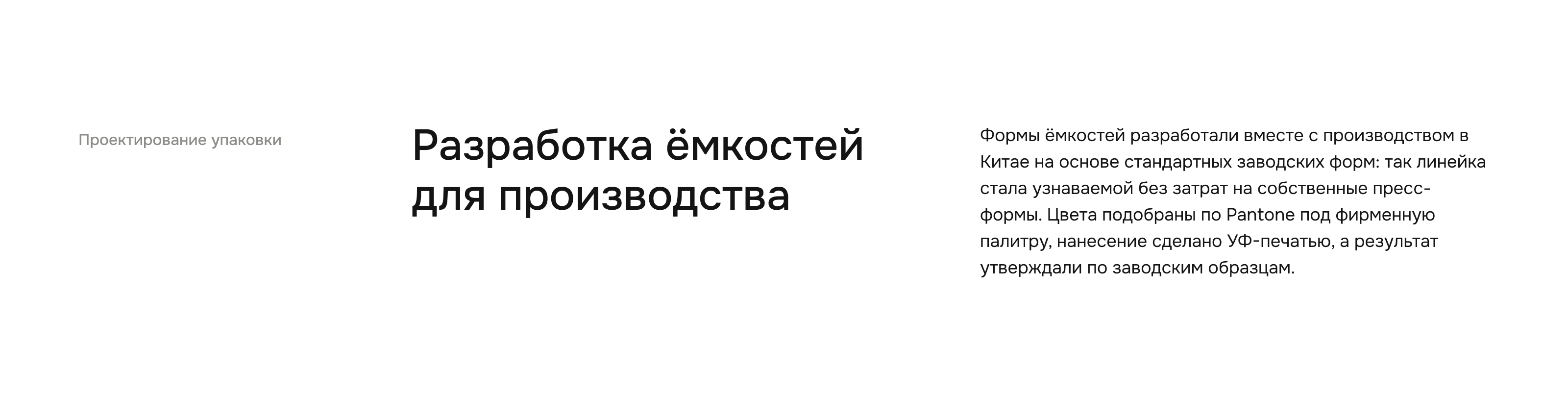 Skrabika / ребрендинг уходовой косметики — Изображение №8 — Брендинг, Нейро на Dprofile